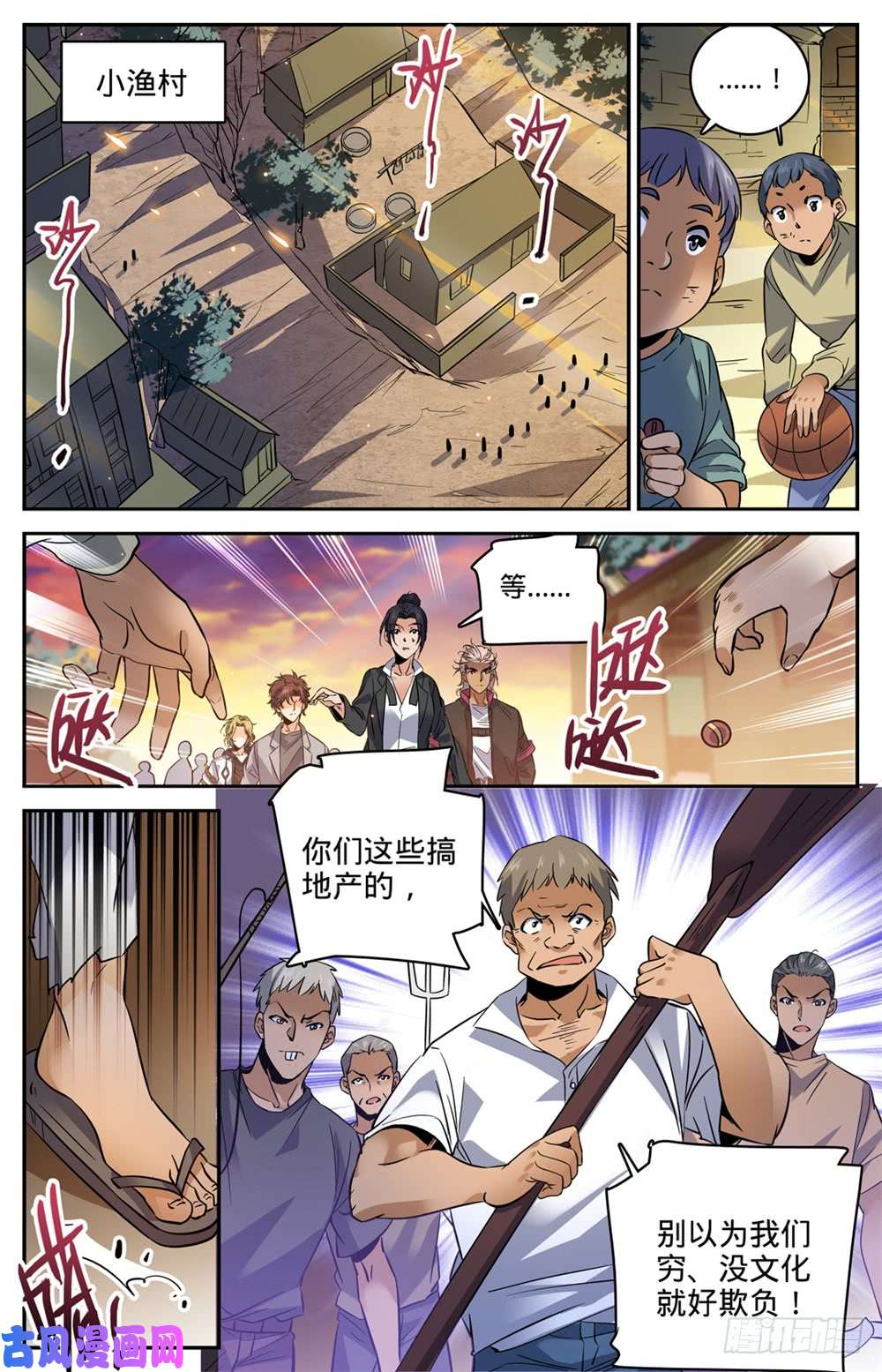 全职法师462 苦行历练