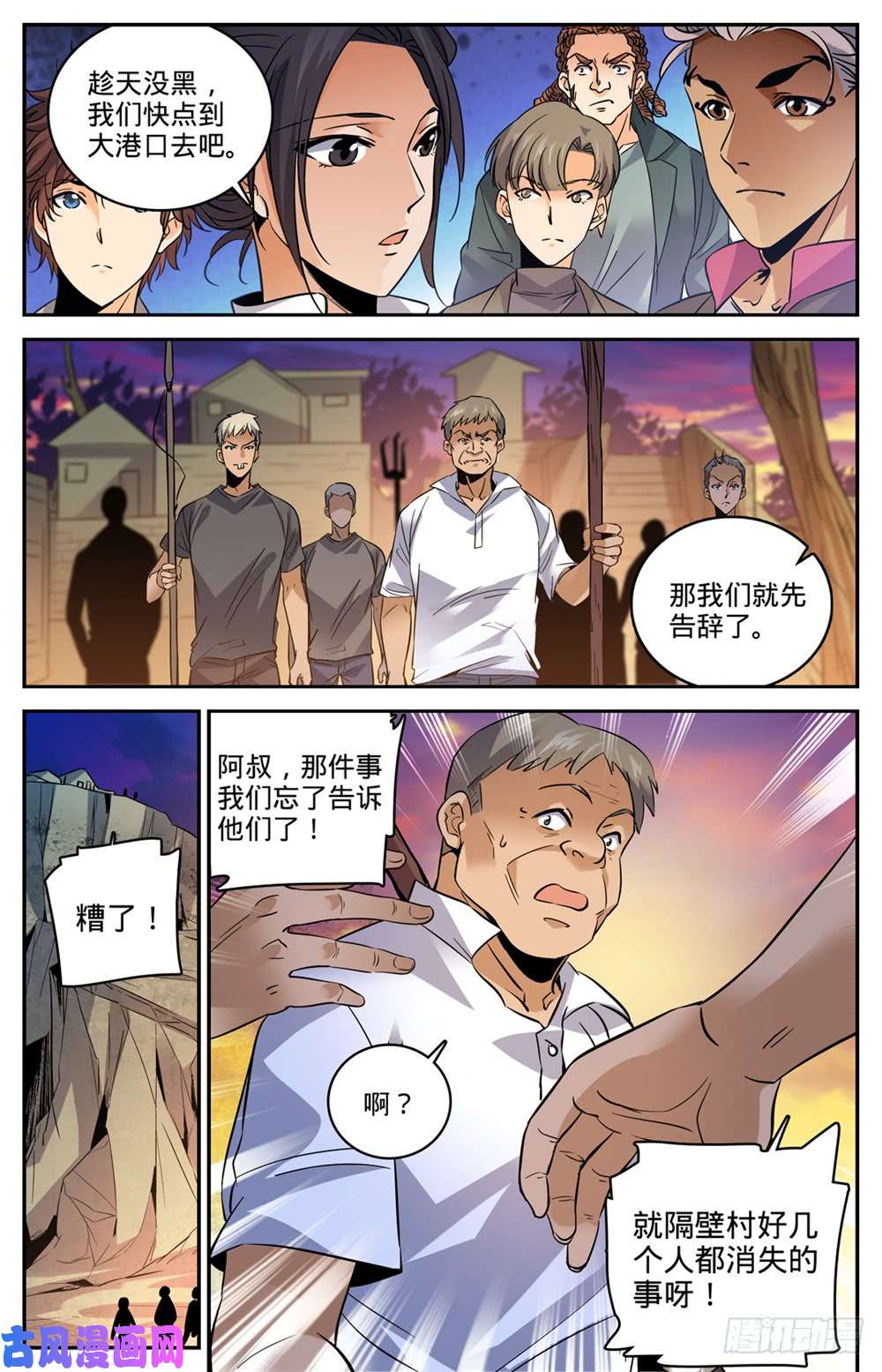 全职法师462 苦行历练