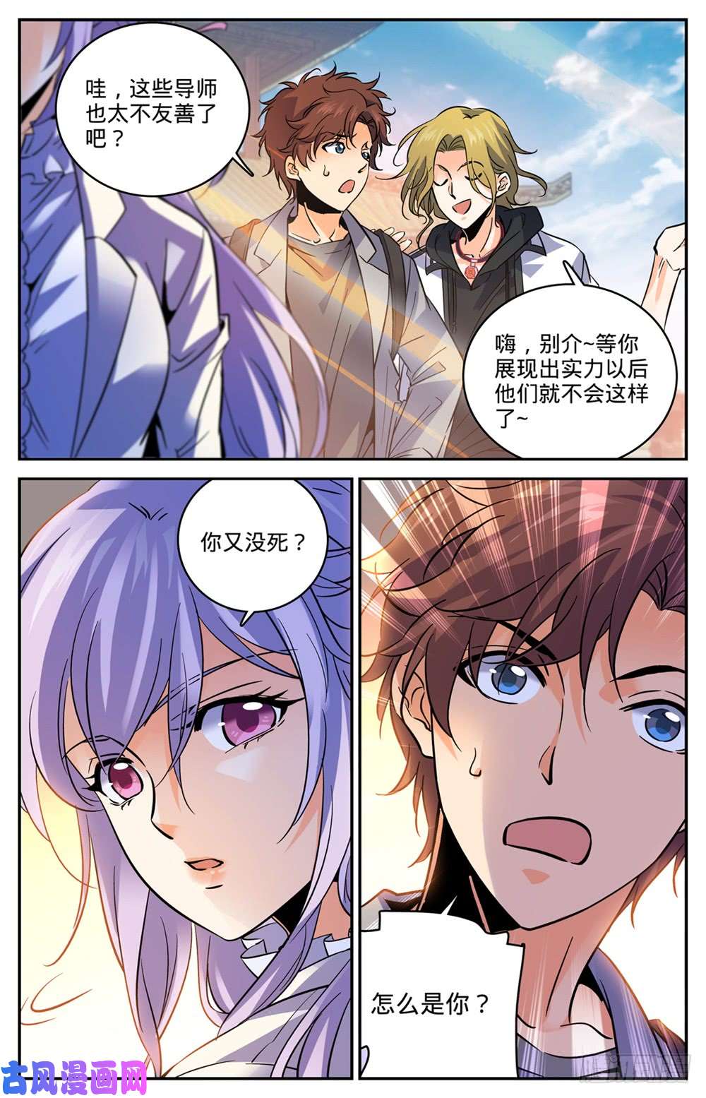 全职法师462 苦行历练