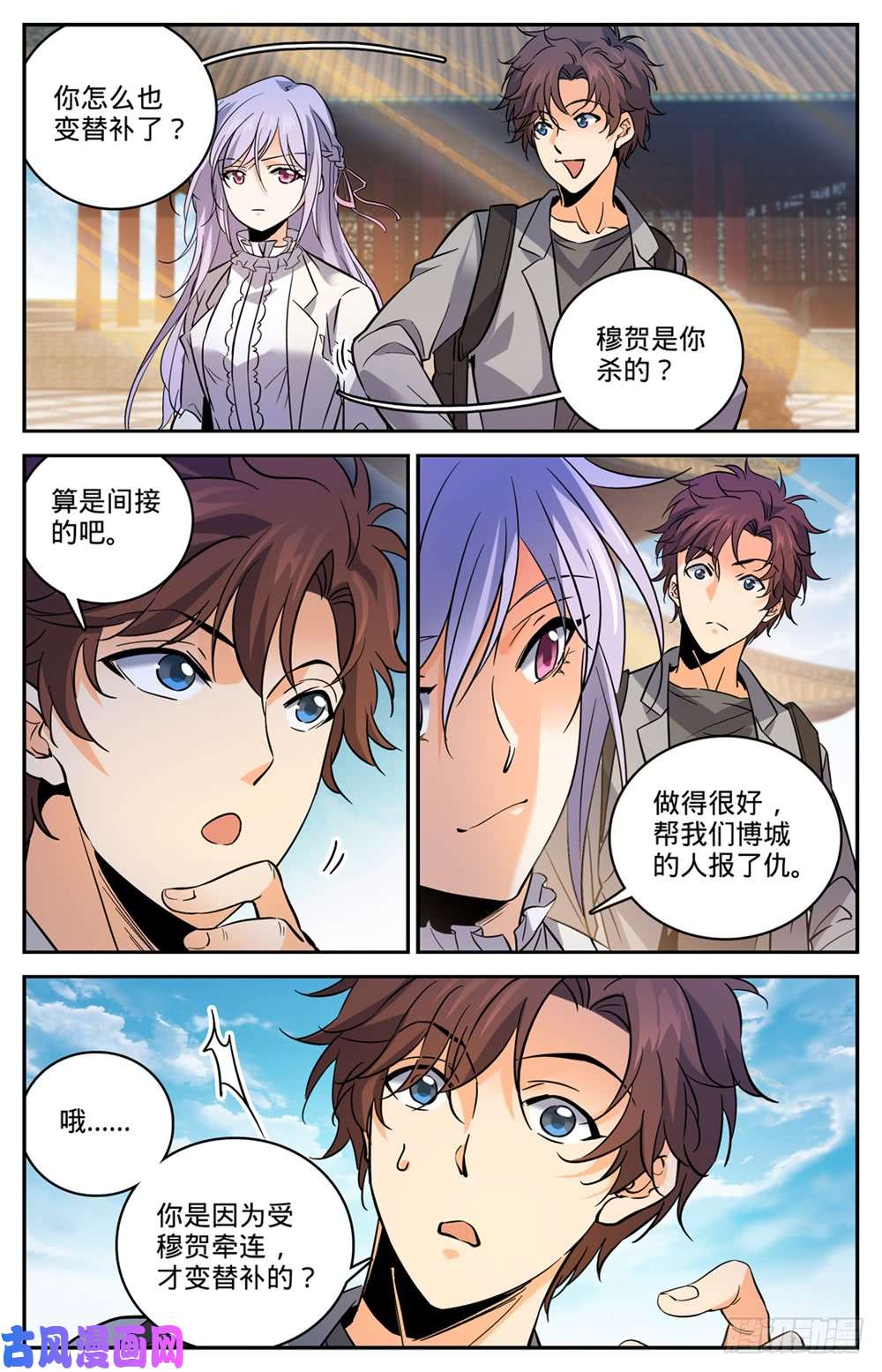 全职法师462 苦行历练