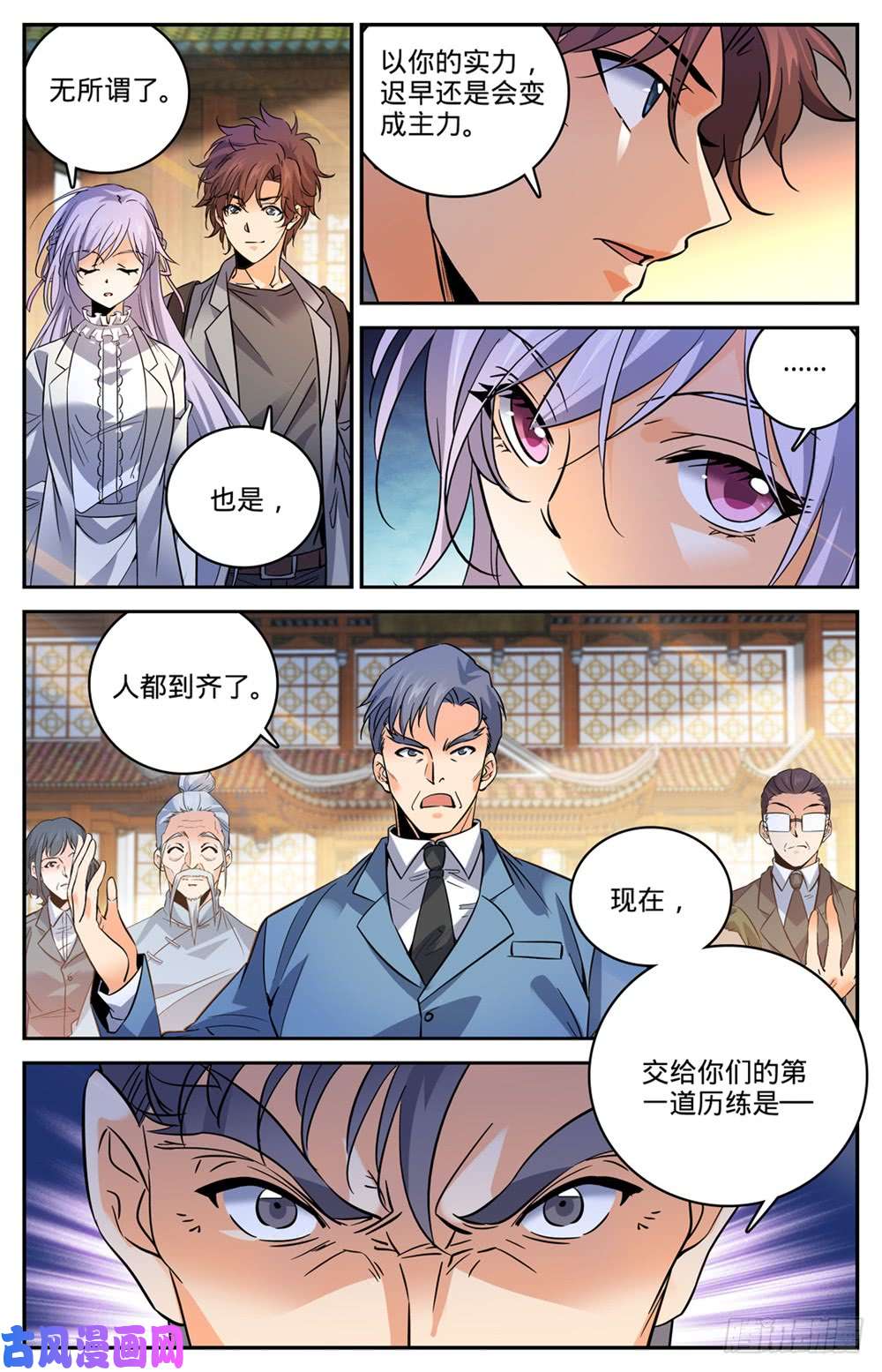 全职法师462 苦行历练