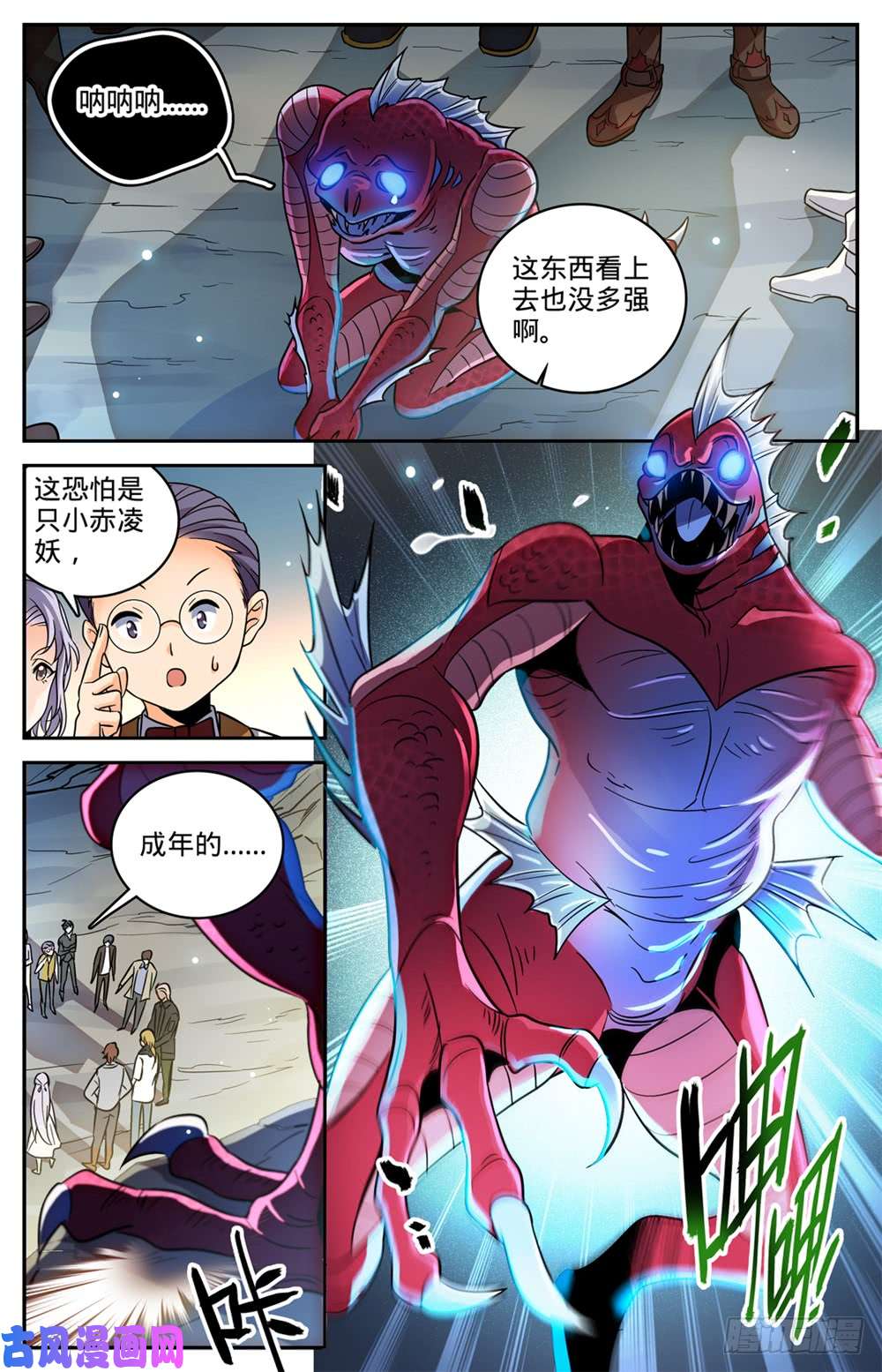 全职法师464 赤凌妖