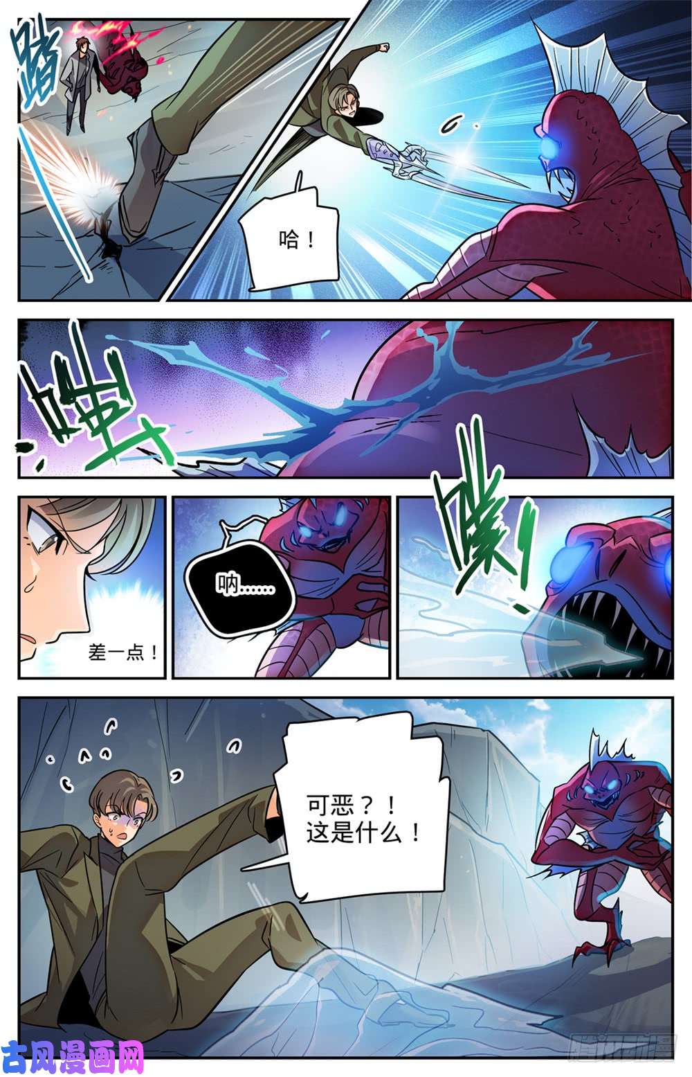全职法师464 赤凌妖