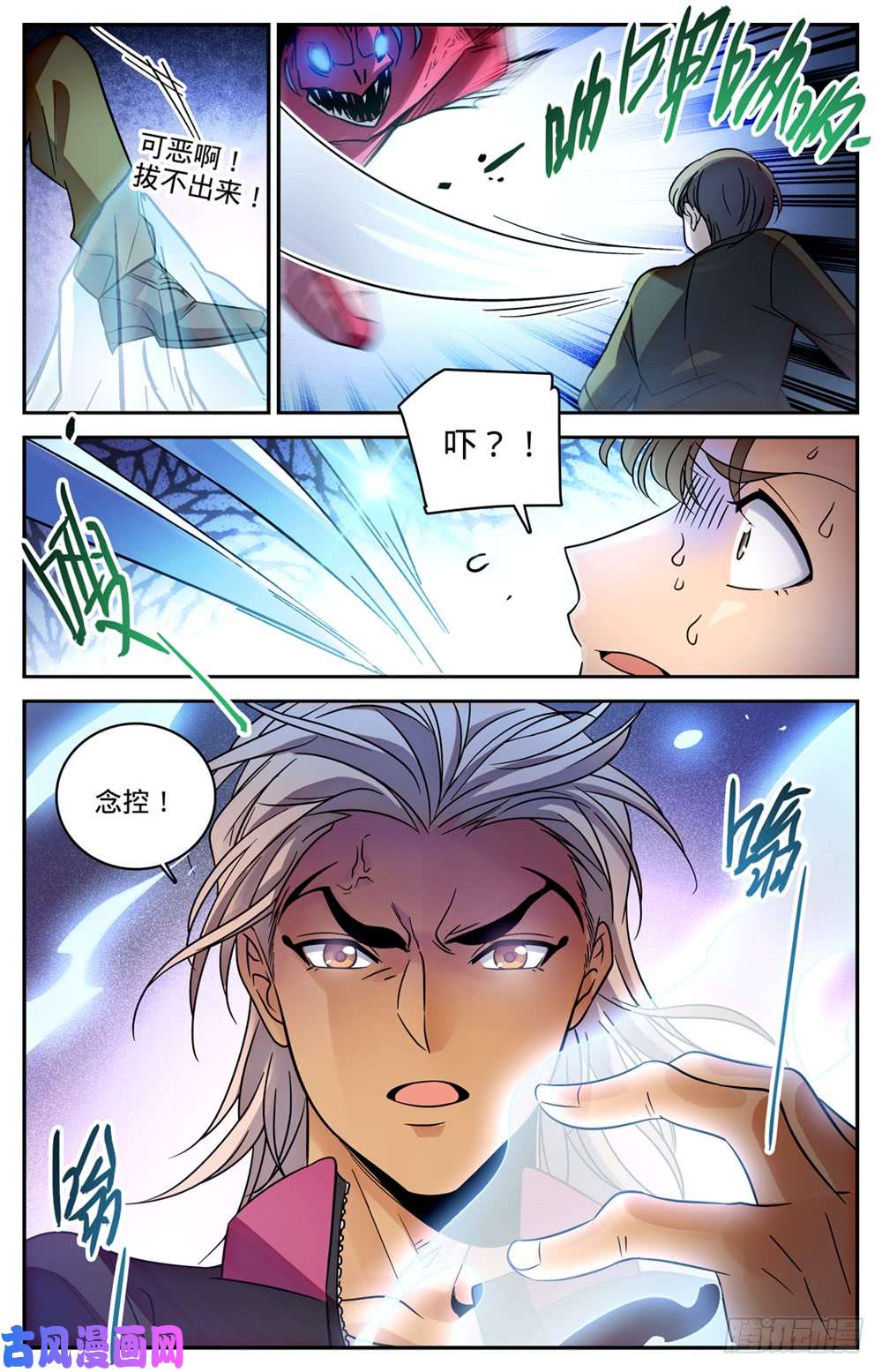 全职法师464 赤凌妖