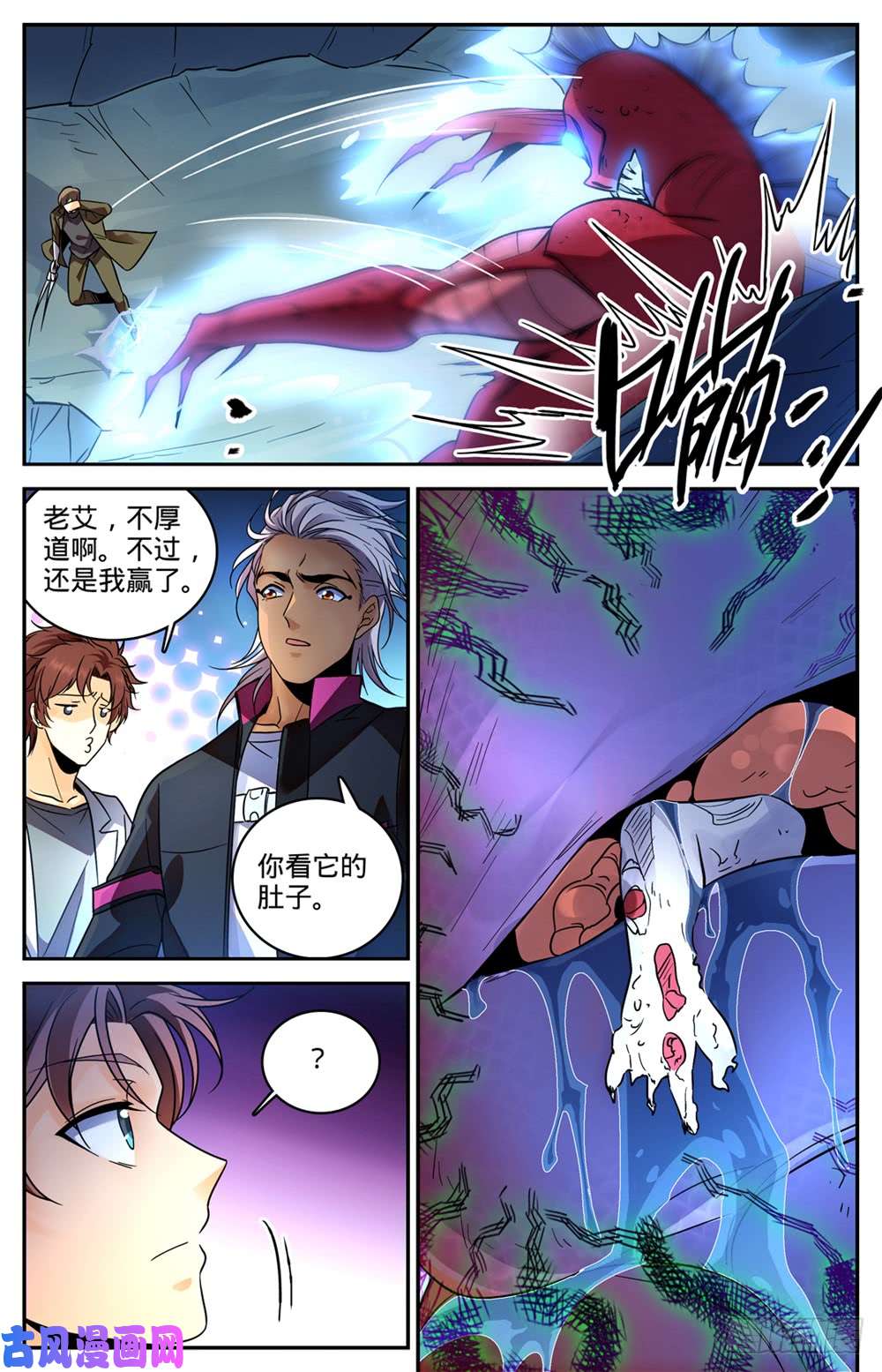全职法师464 赤凌妖