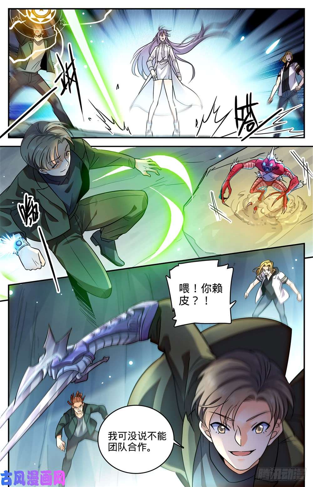 全职法师464 赤凌妖