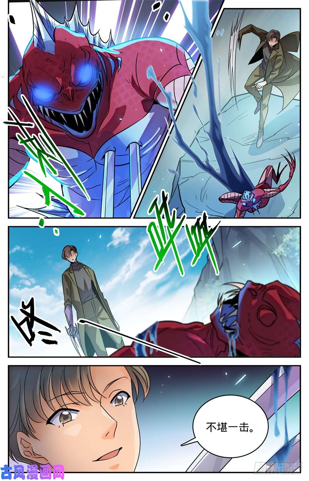 全职法师464 赤凌妖