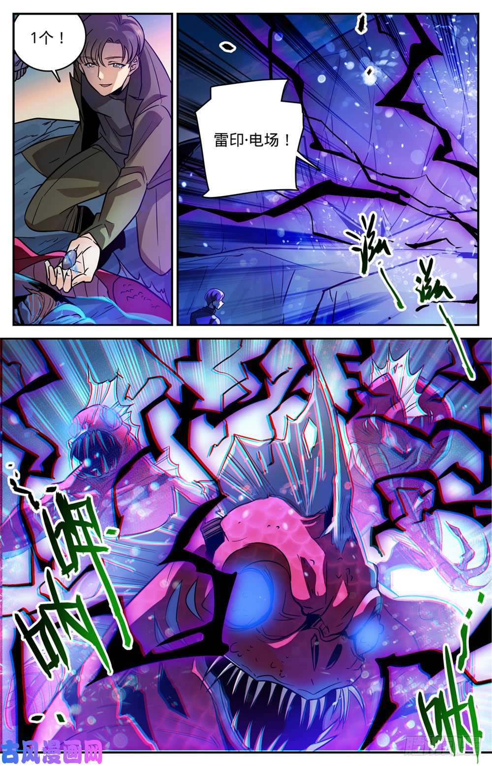 全职法师464 赤凌妖