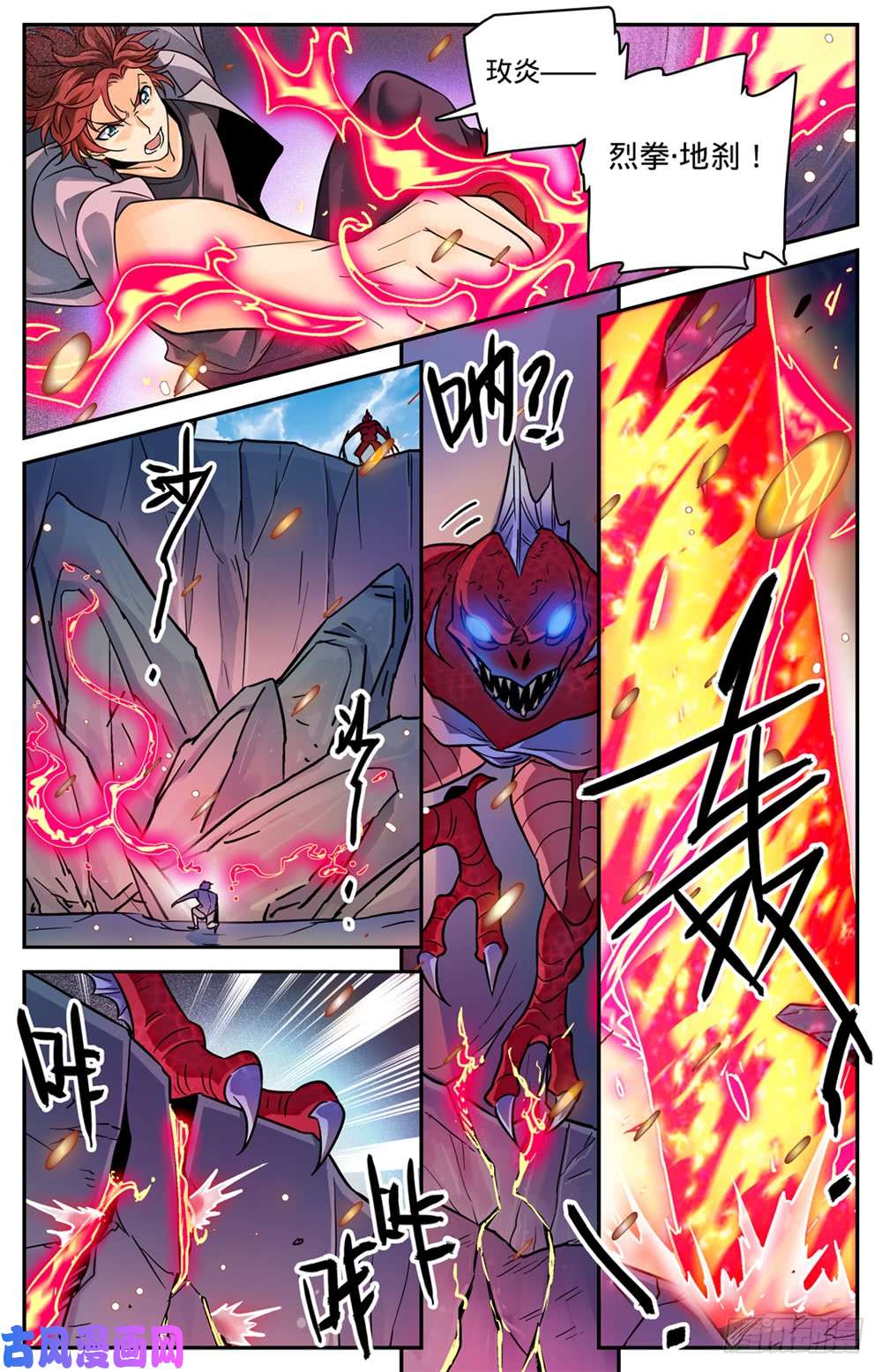 全职法师464 赤凌妖