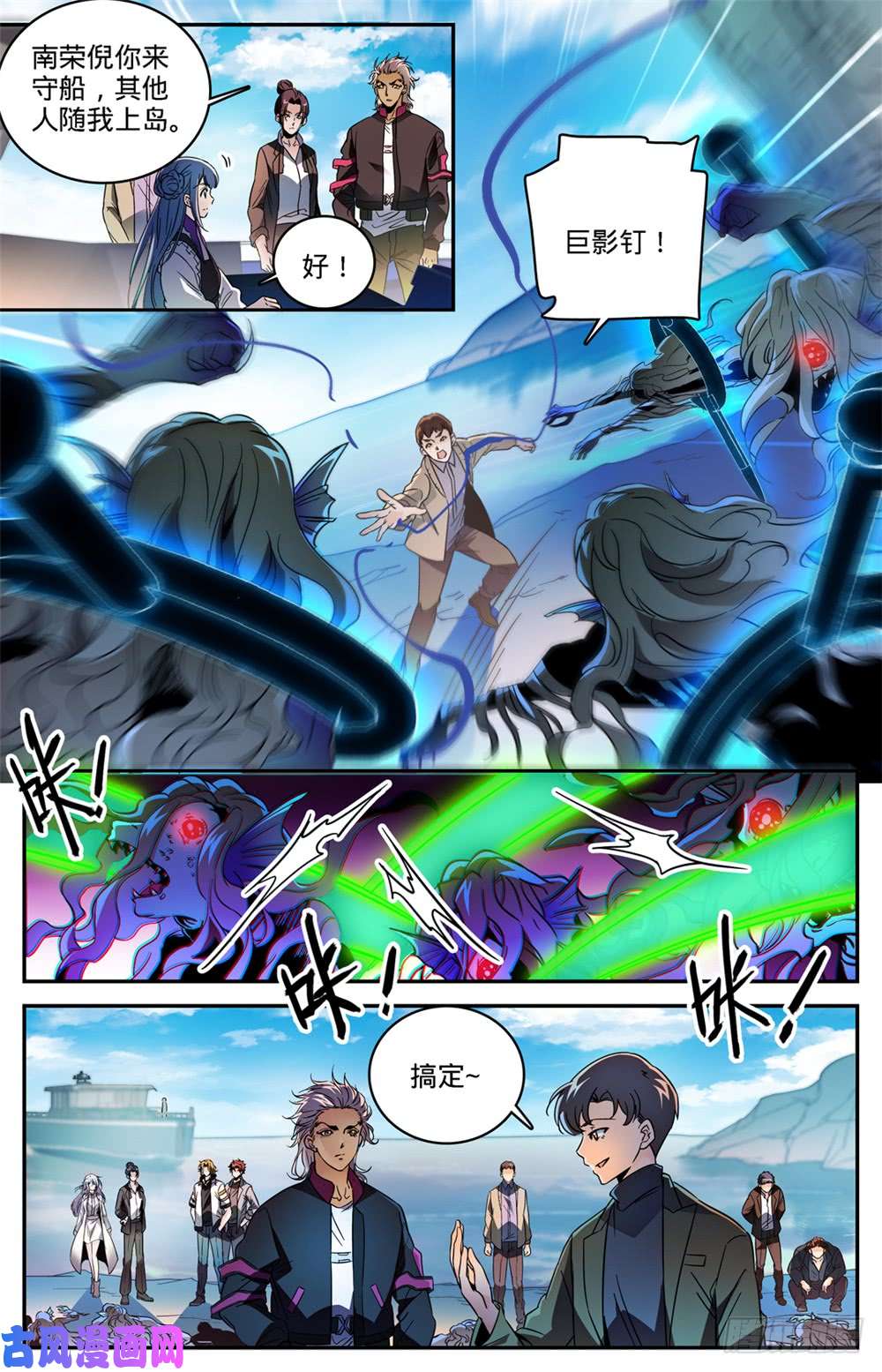 全职法师465 令人发指的食物