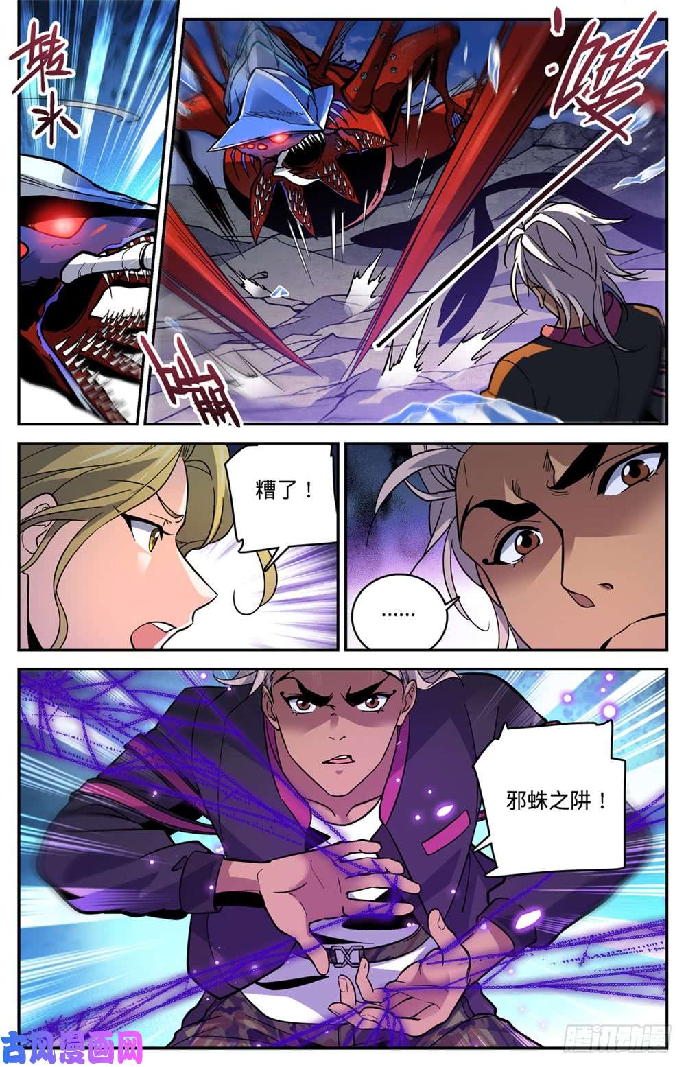 全职法师466 赤色裂妖