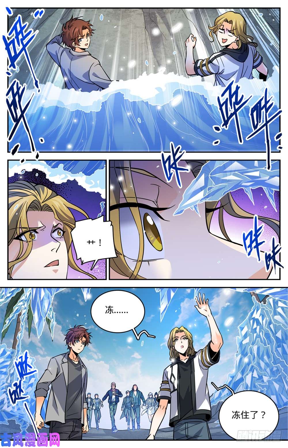 全职法师466 赤色裂妖