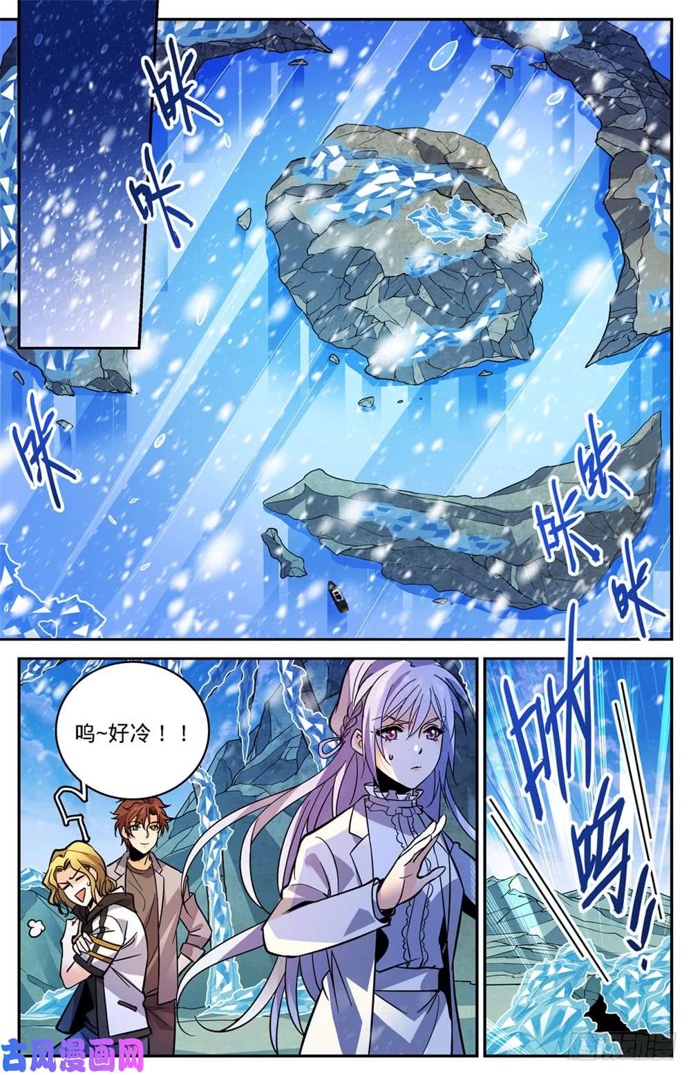 全职法师466 赤色裂妖