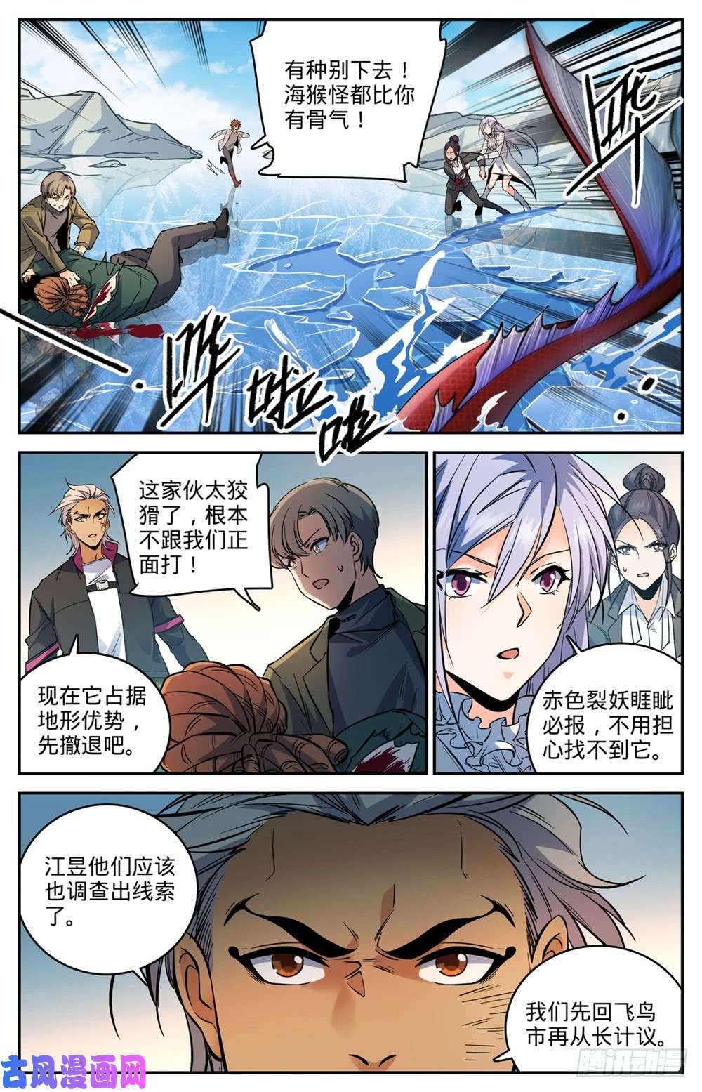 全职法师469 纵容海妖？