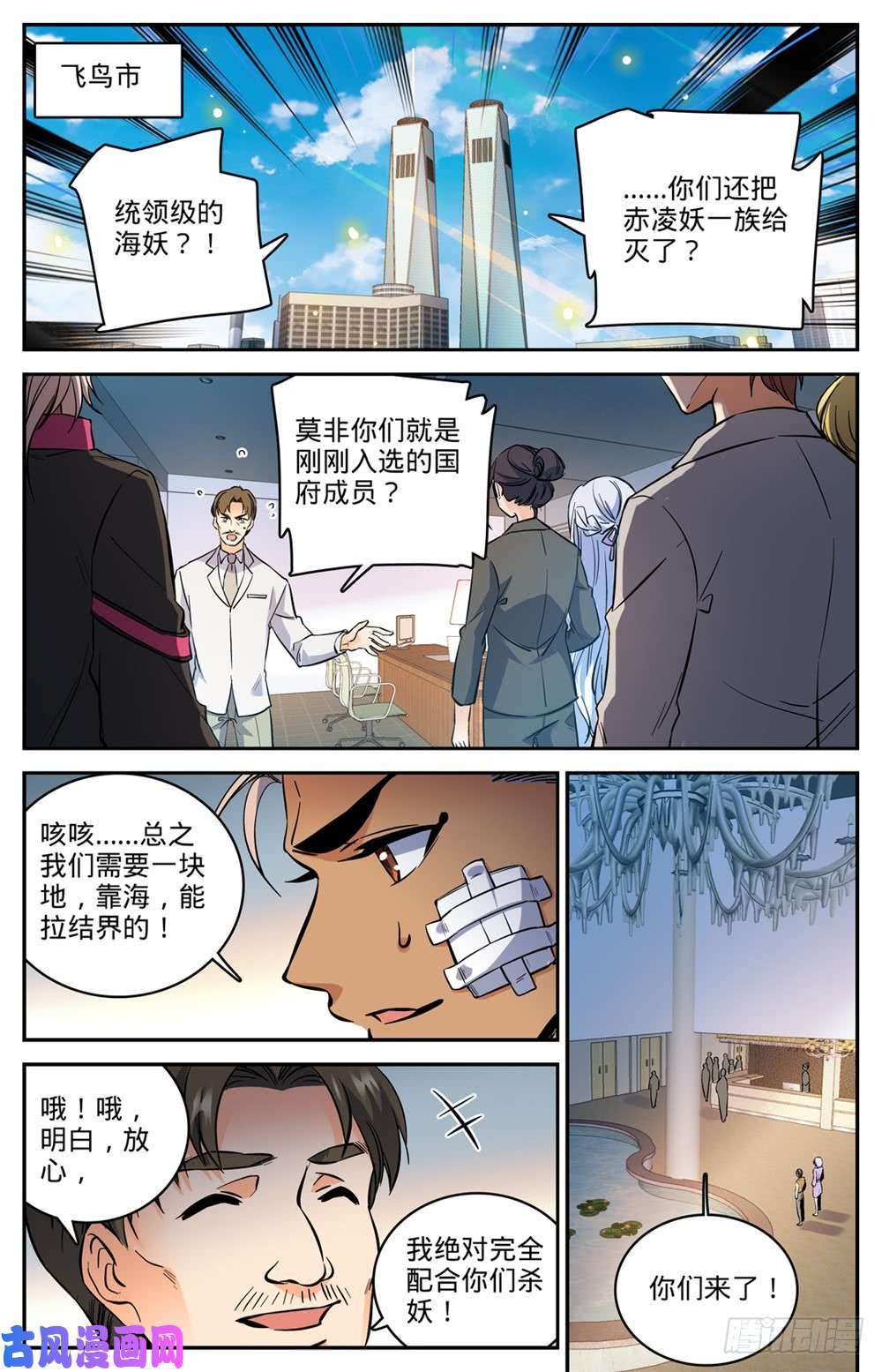全职法师469 纵容海妖？