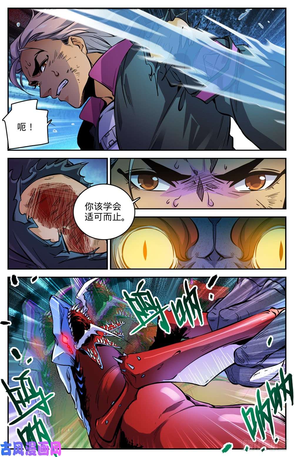 全职法师469 纵容海妖？