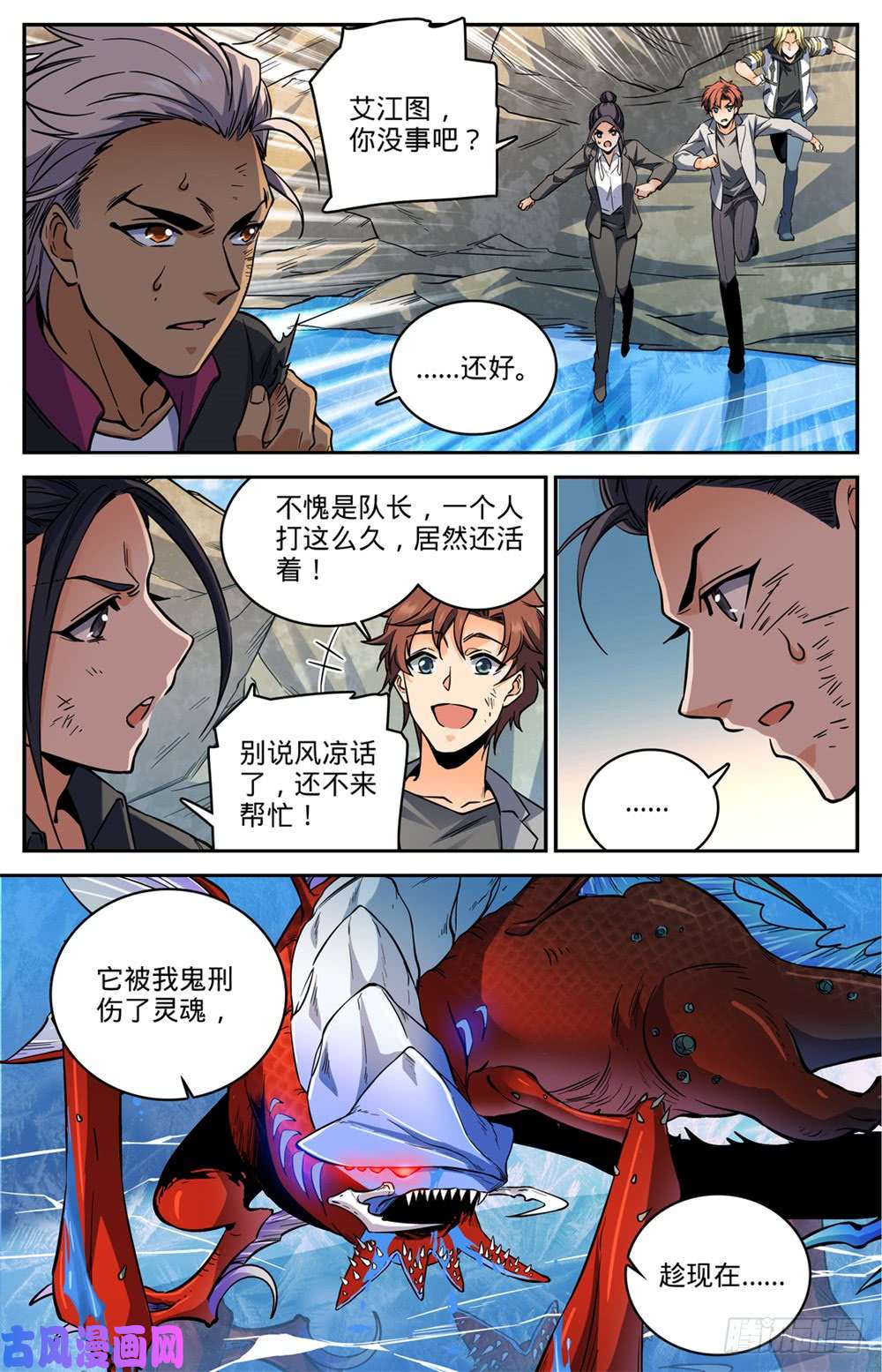 全职法师469 纵容海妖？