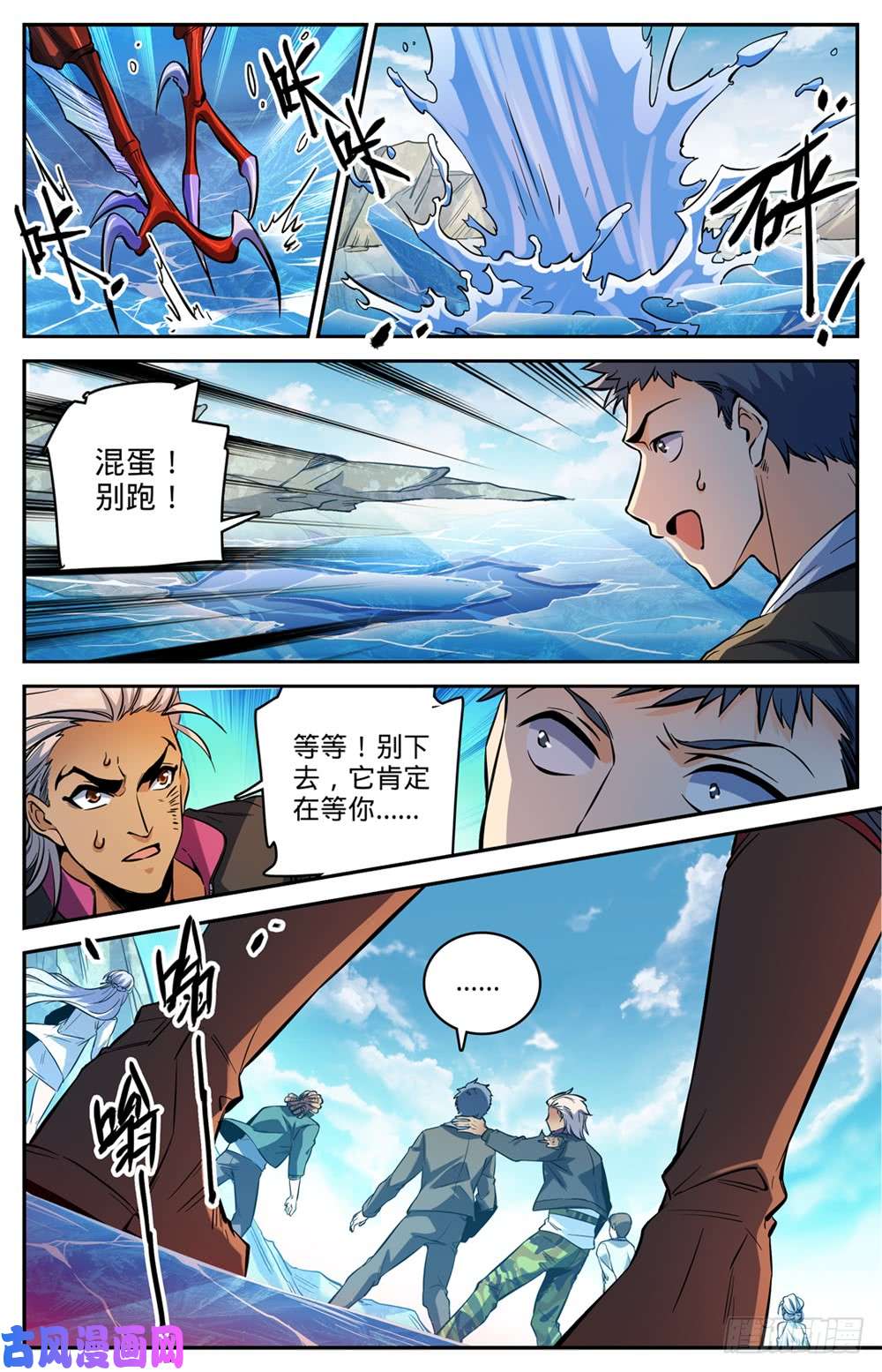 全职法师469 纵容海妖？