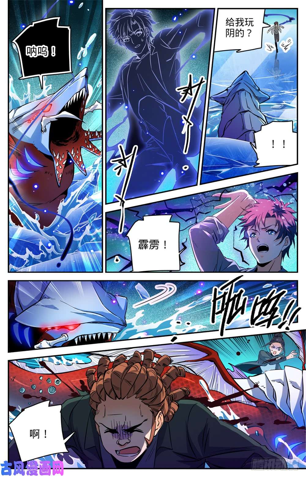 全职法师469 纵容海妖？