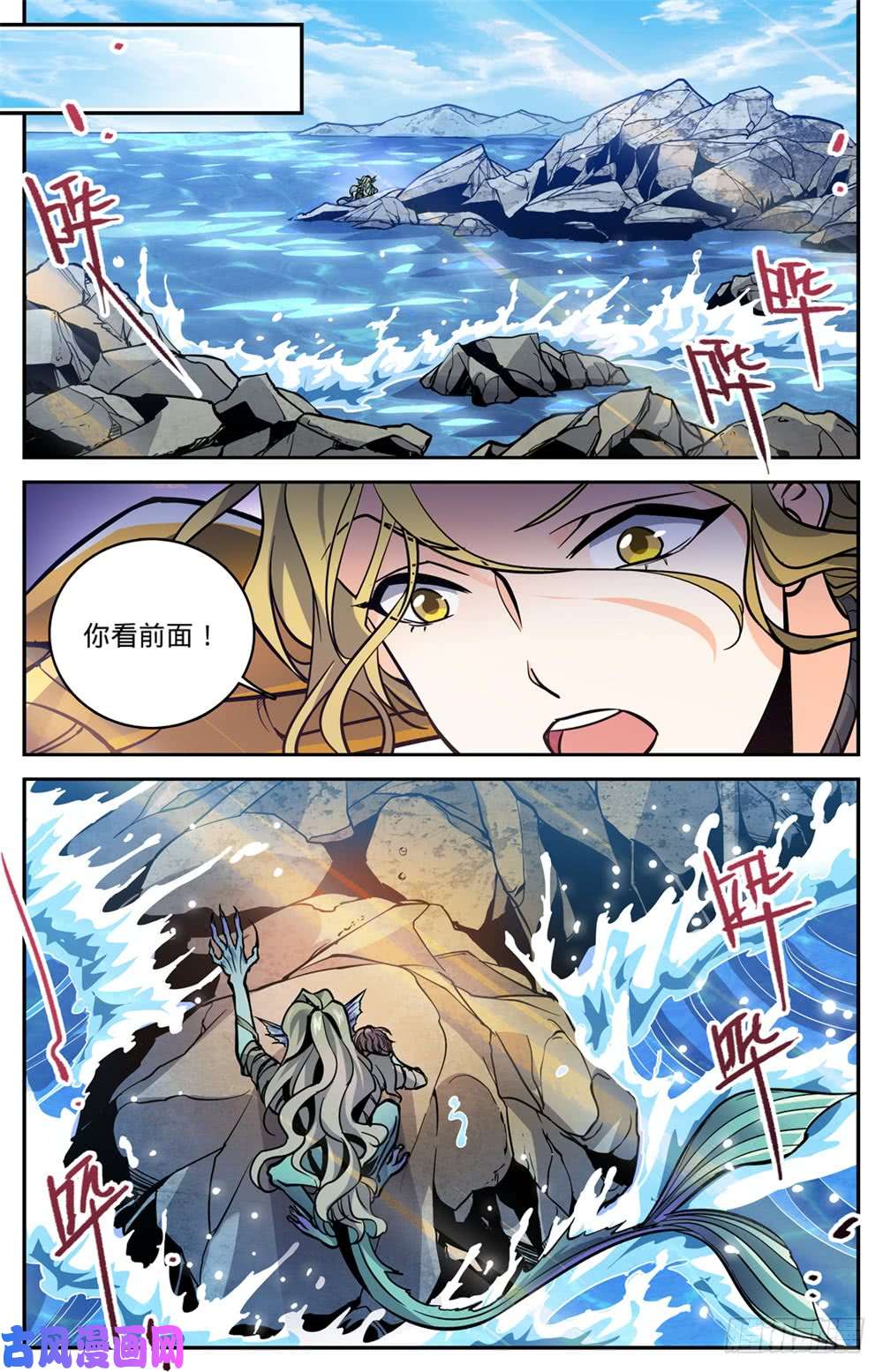 全职法师470 失踪案件！