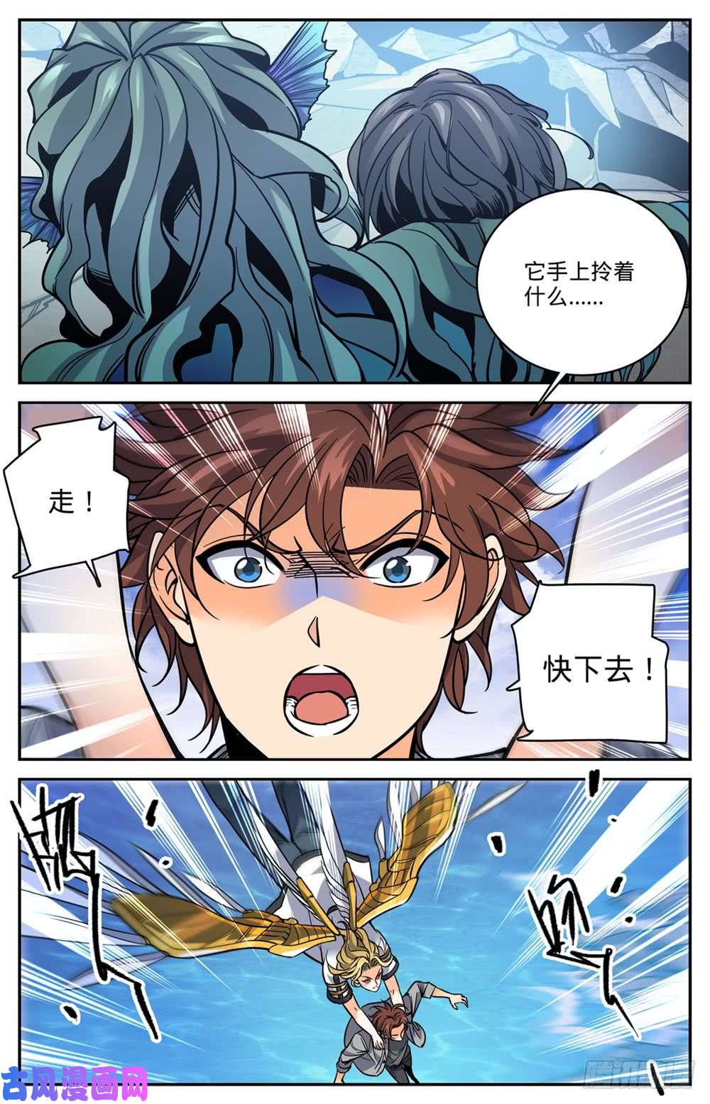 全职法师470 失踪案件！