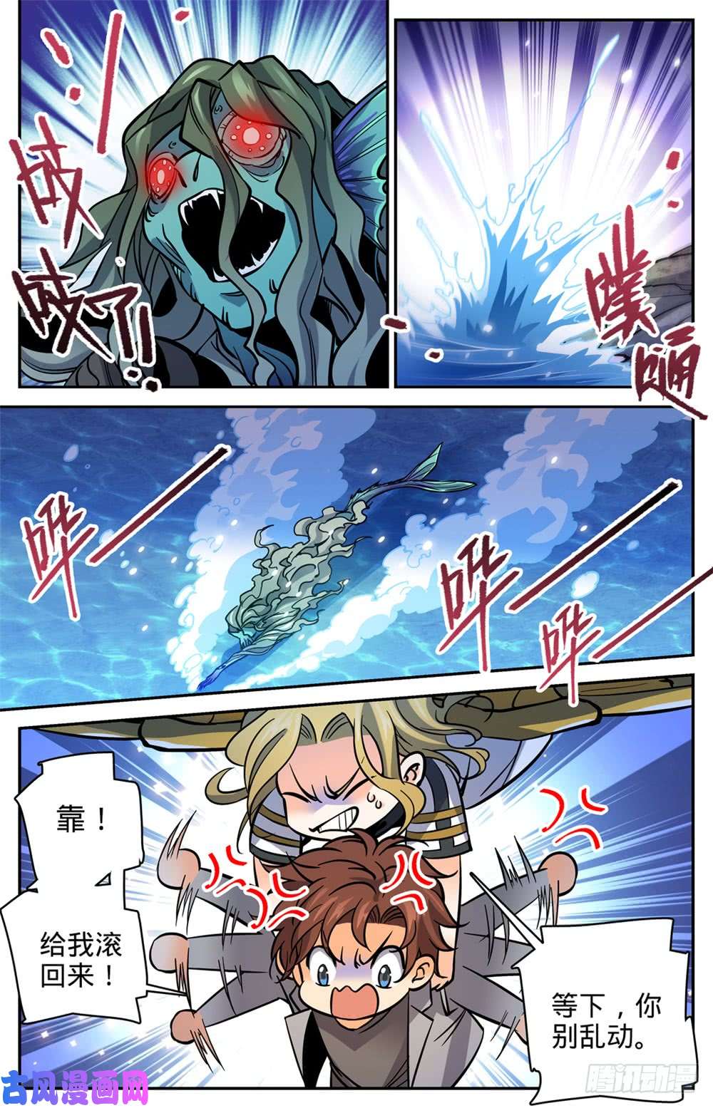 全职法师470 失踪案件！
