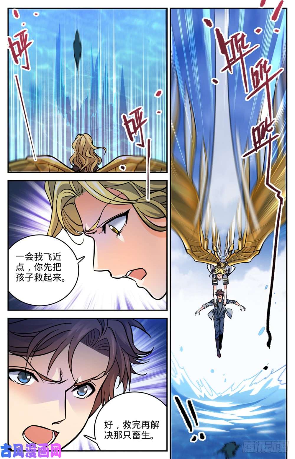全职法师470 失踪案件！