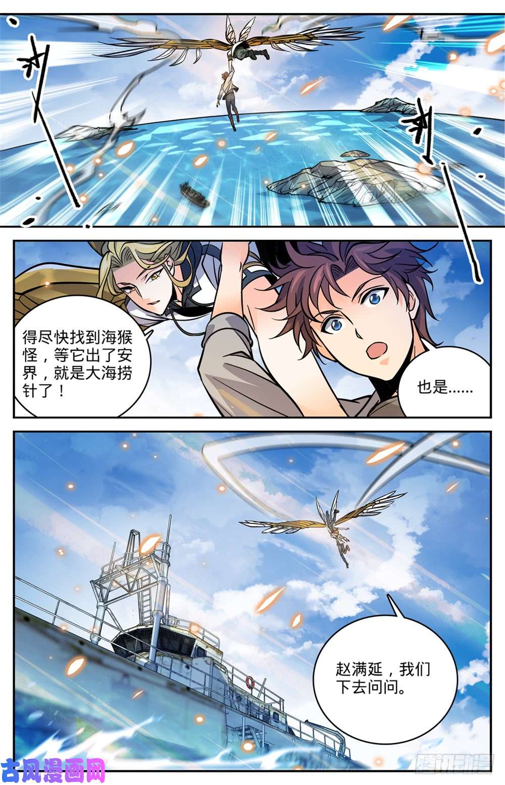 全职法师470 失踪案件！