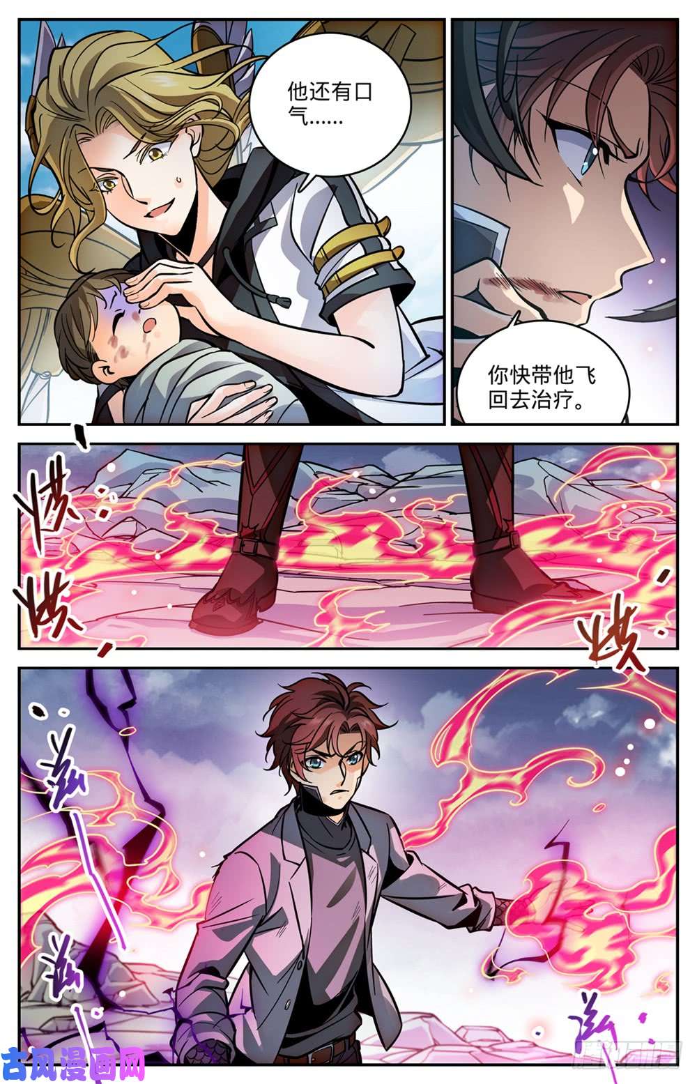 全职法师472 礁岛激战！