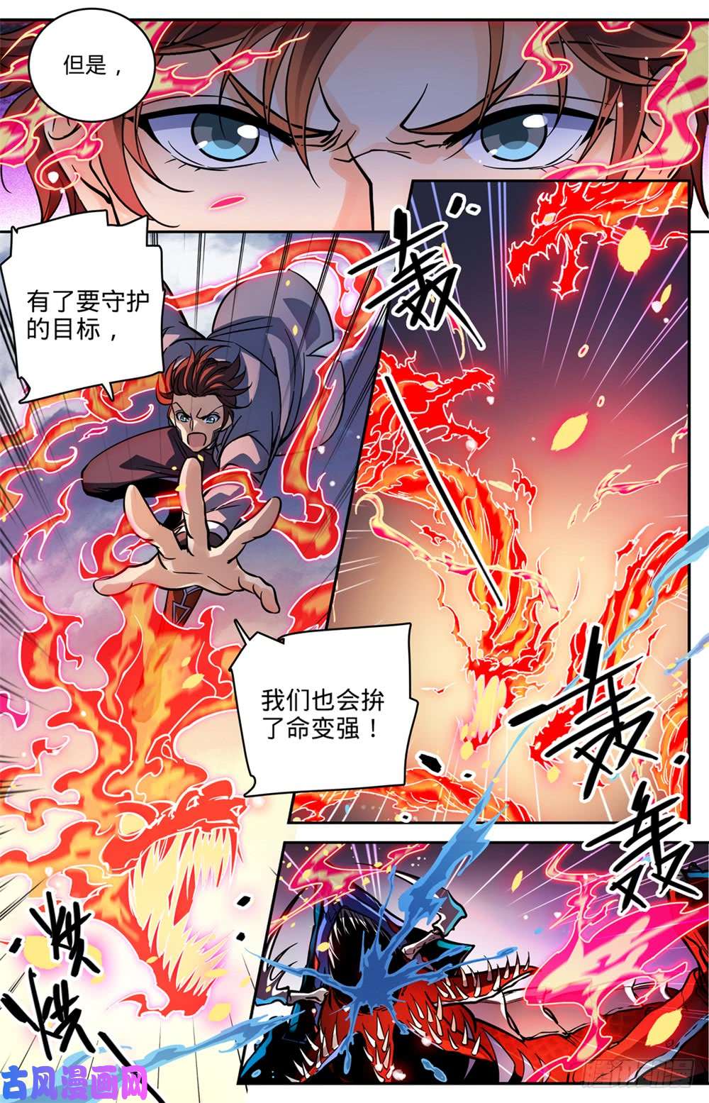 全职法师472 礁岛激战！
