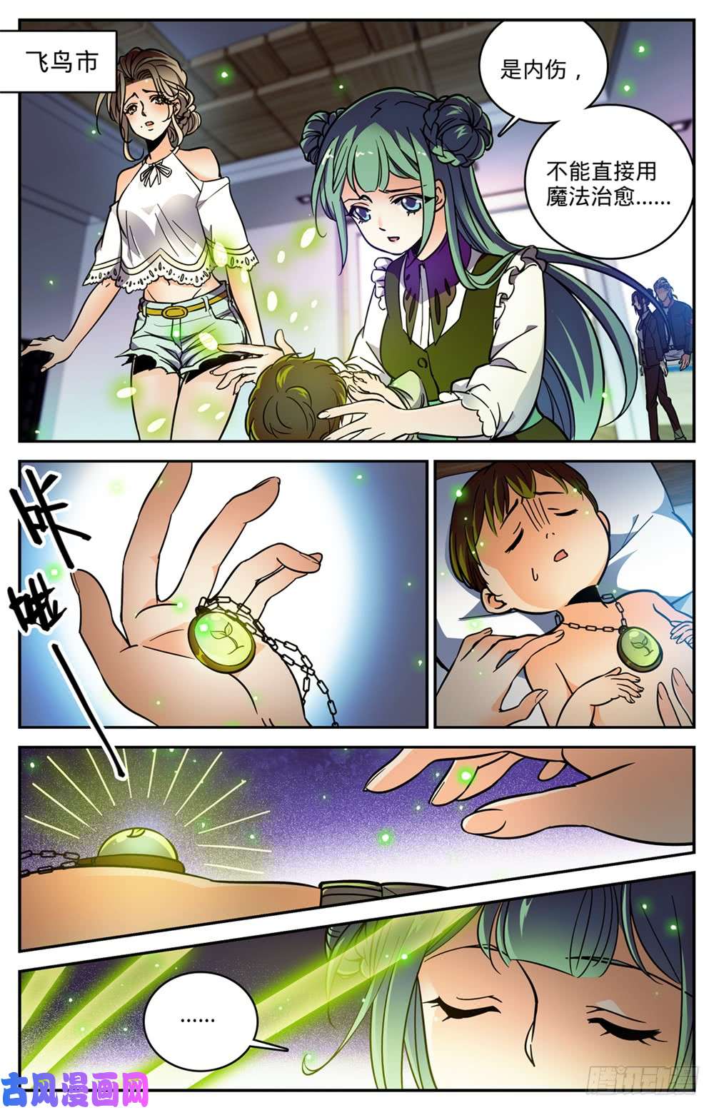 全职法师473 火急救援