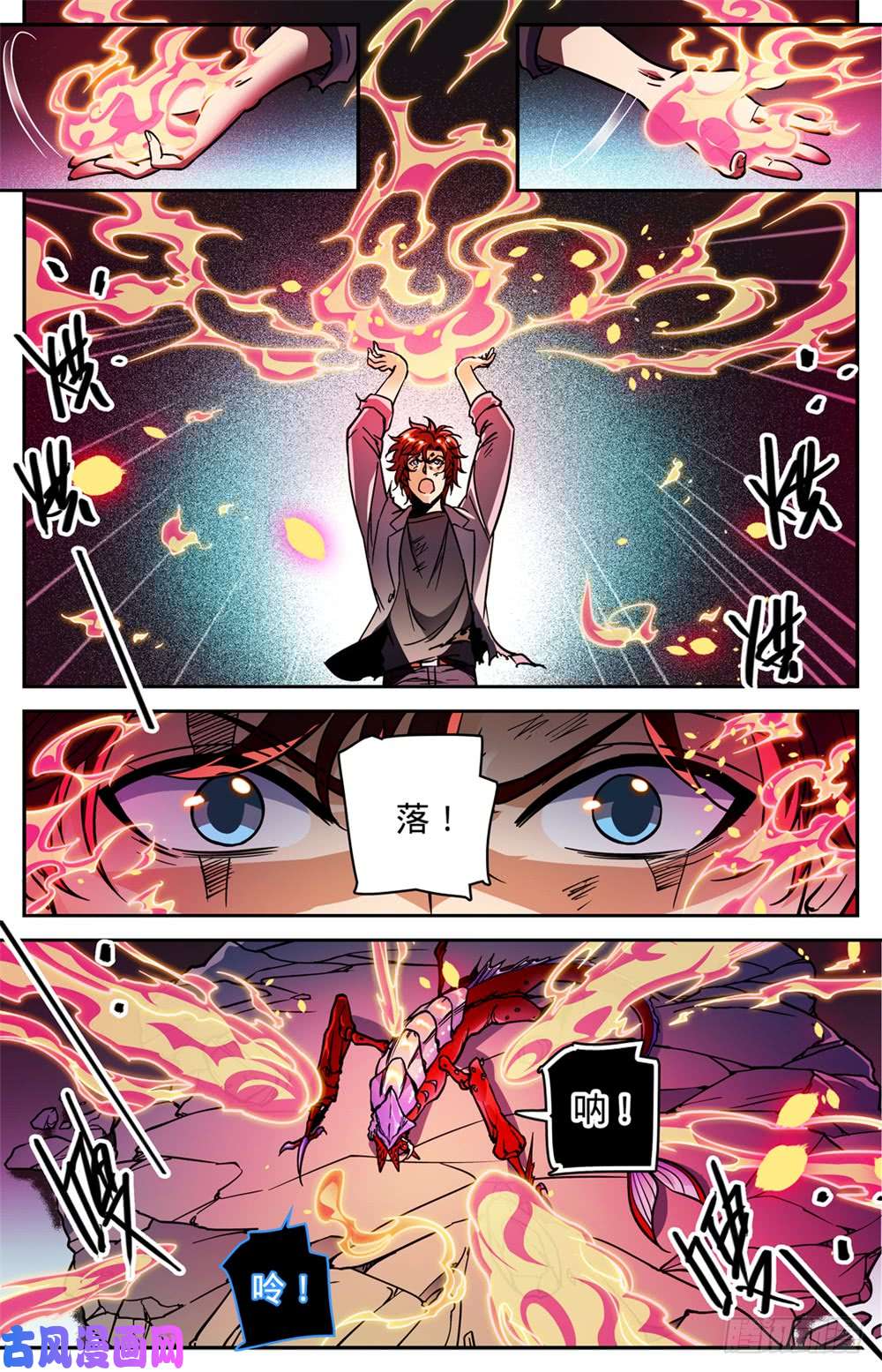 全职法师473 火急救援