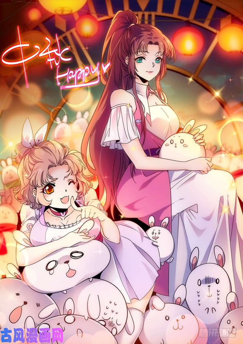 全职法师中秋快乐！！！