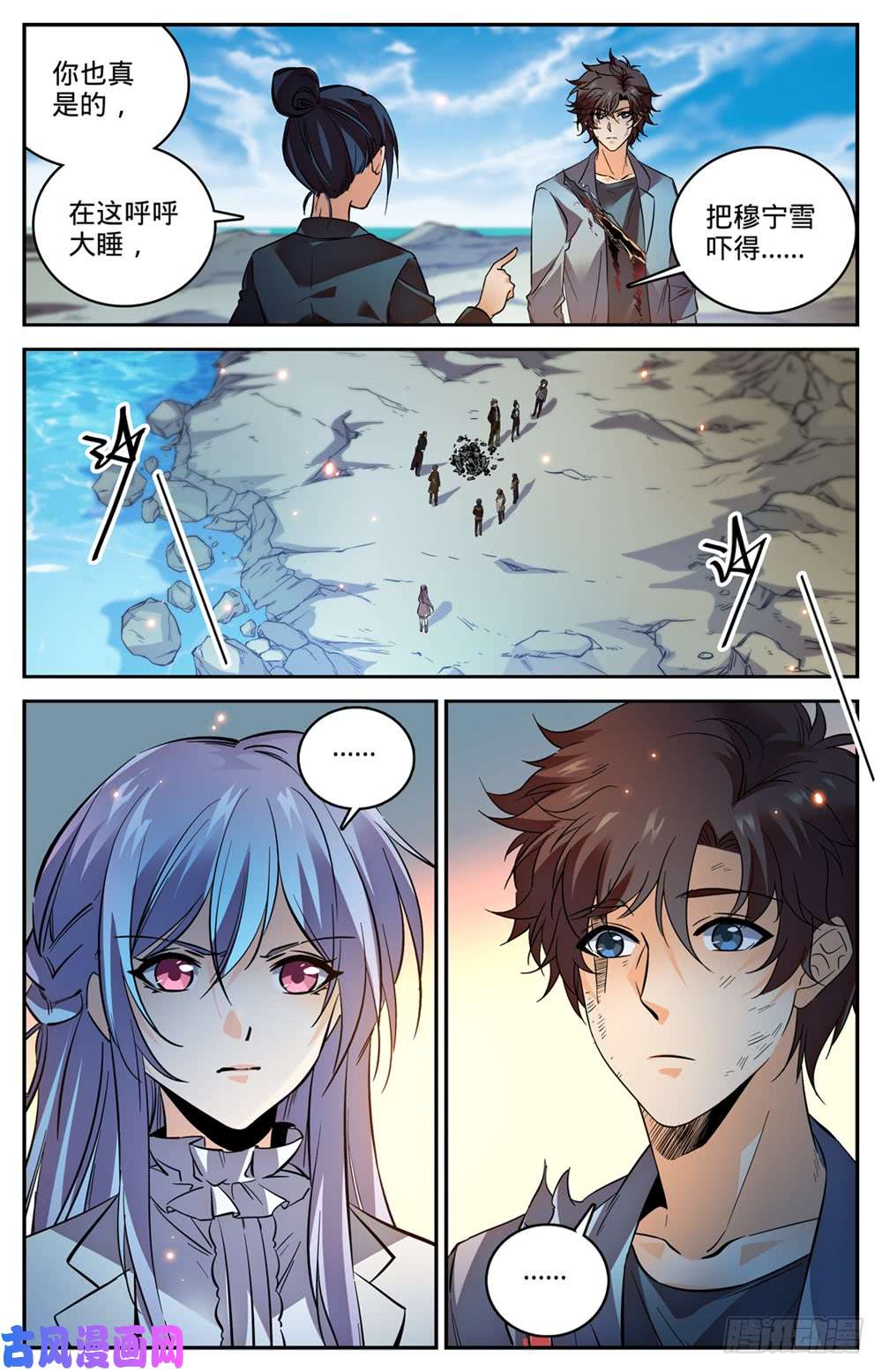 全职法师474 杀统领