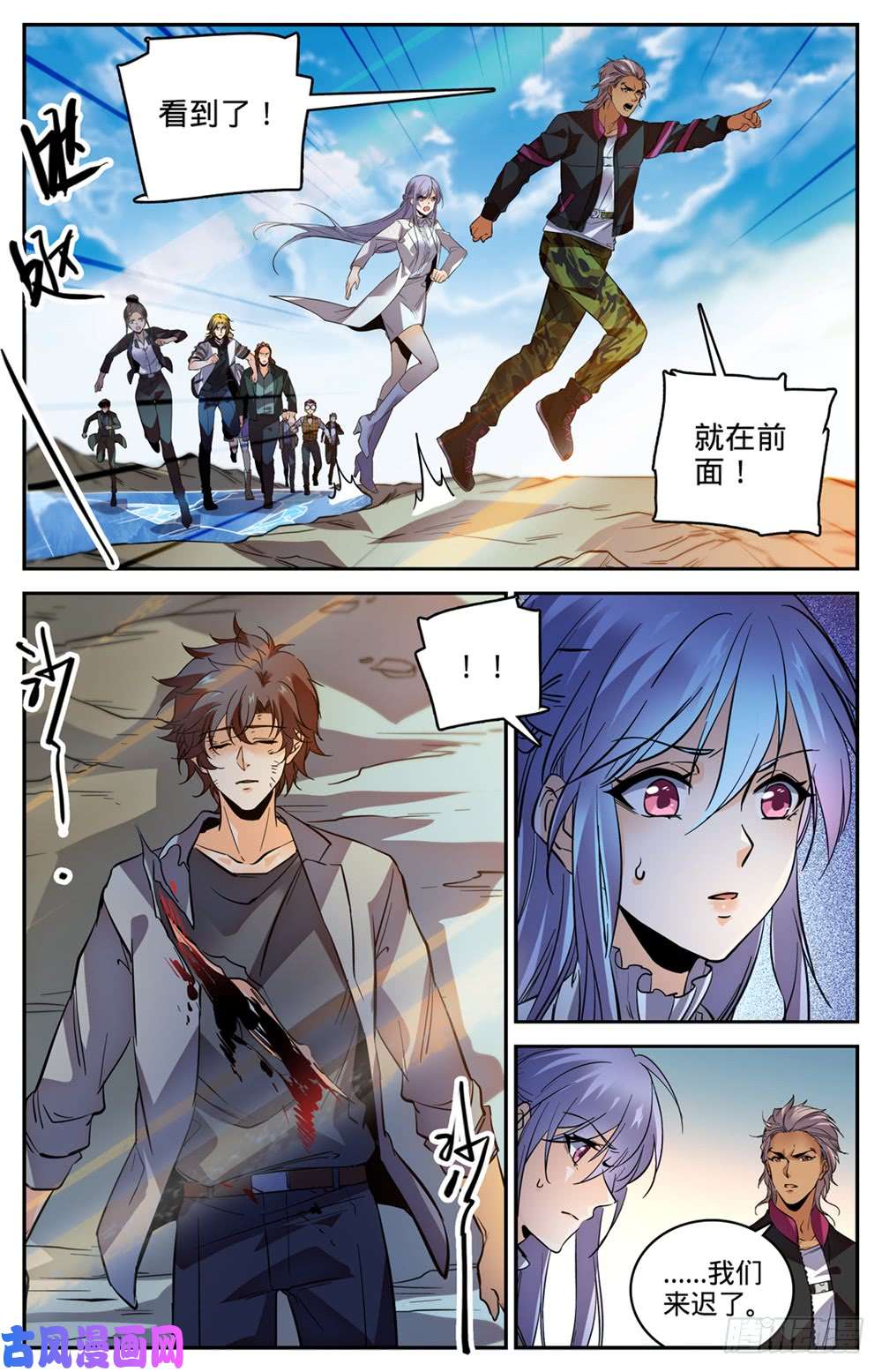 全职法师474 杀统领