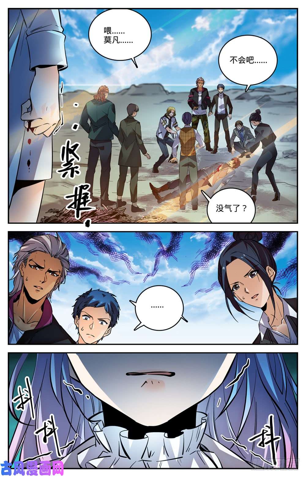 全职法师474 杀统领