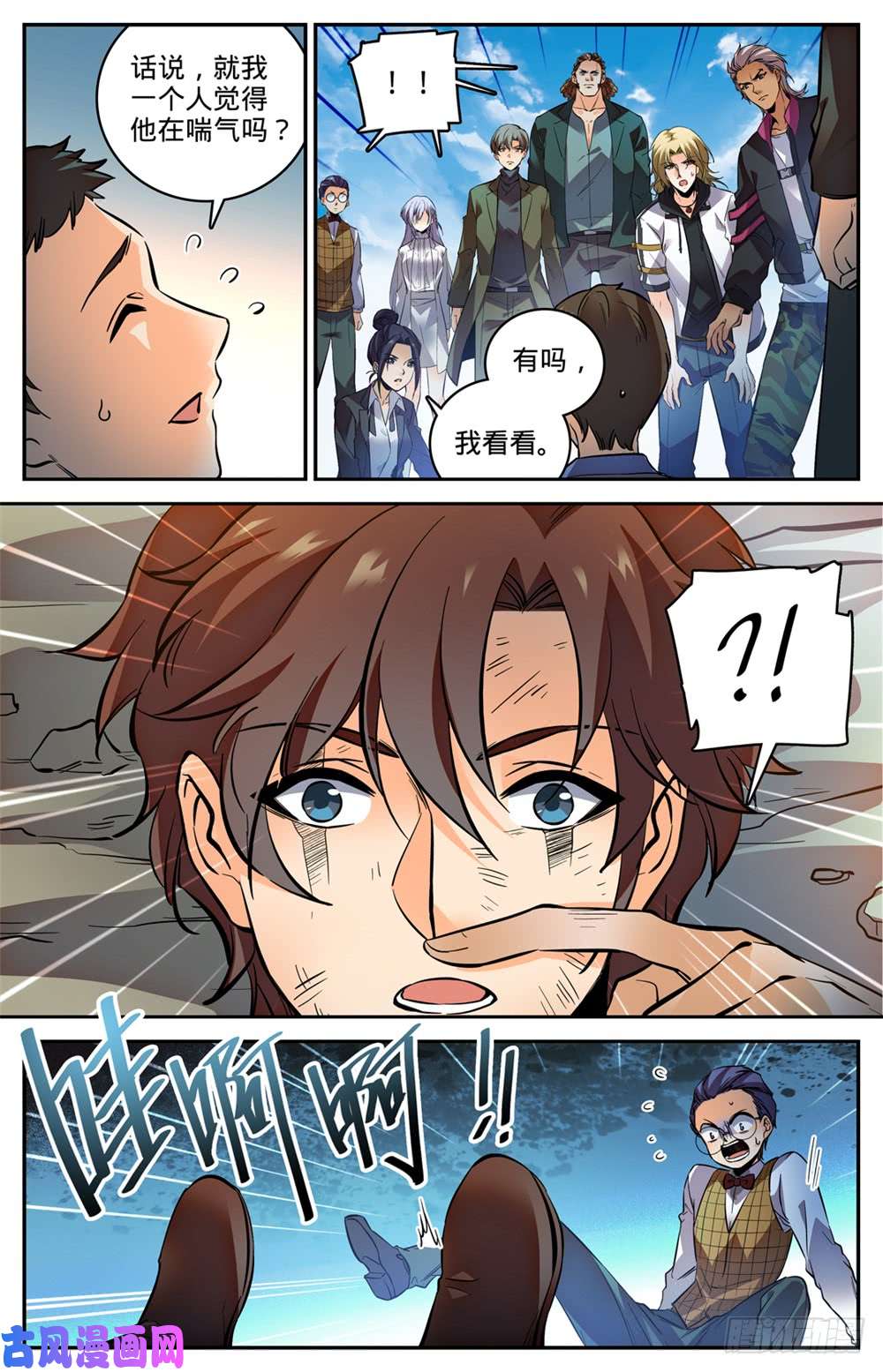 全职法师474 杀统领