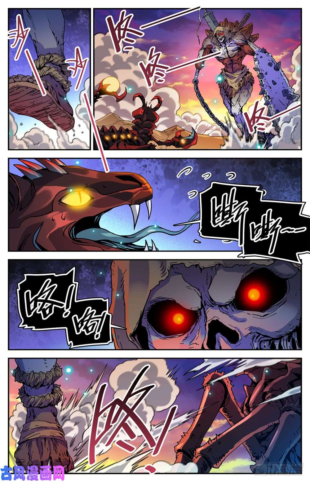 全职法师475 阴曹蝎