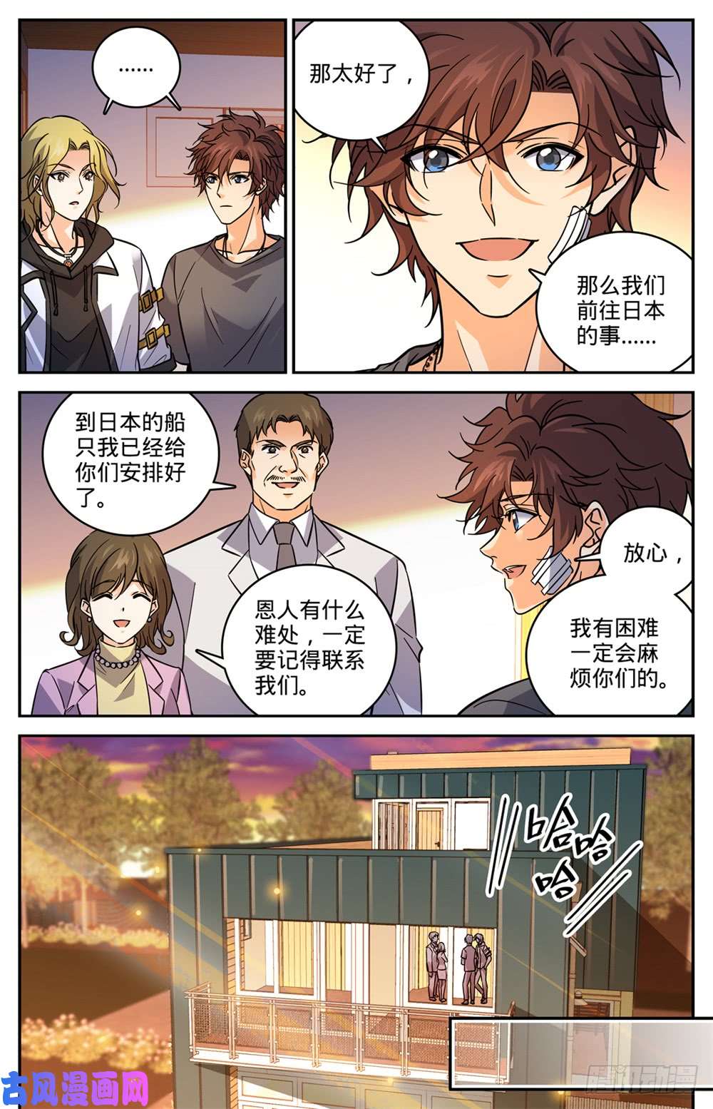 全职法师475 阴曹蝎