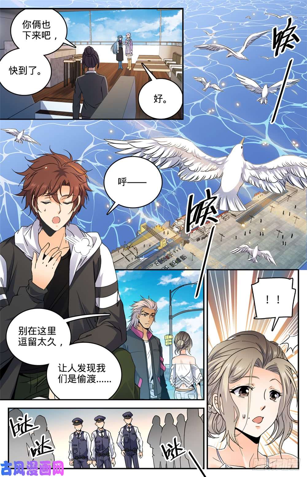 全职法师476 未知生物