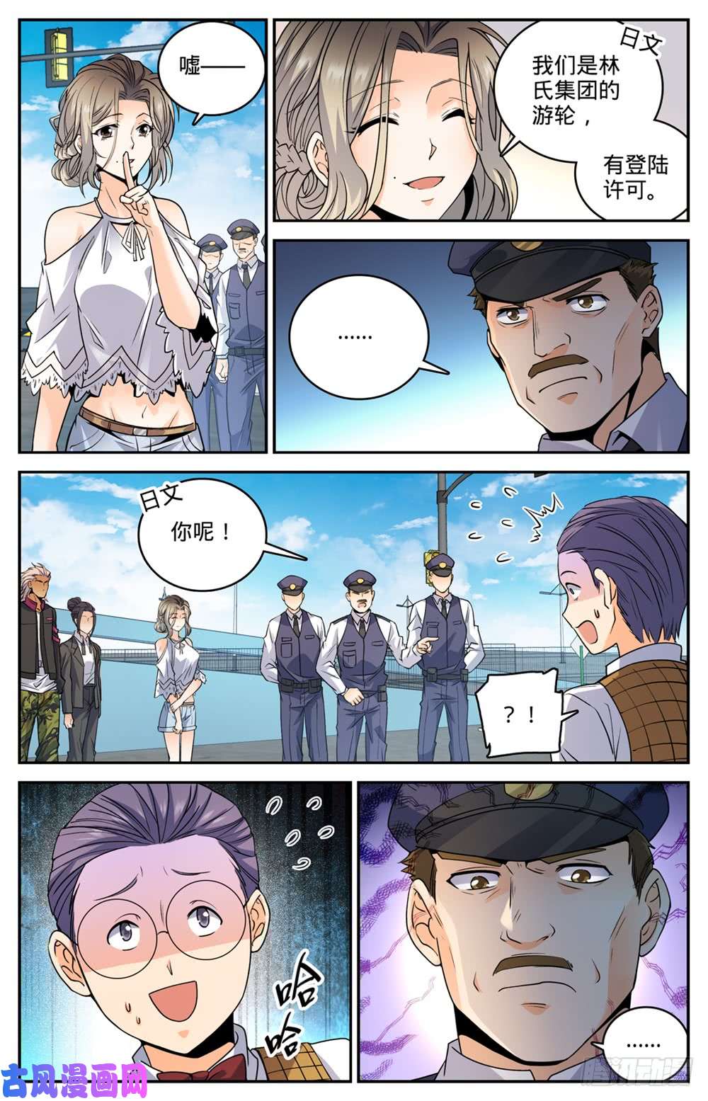 全职法师476 未知生物