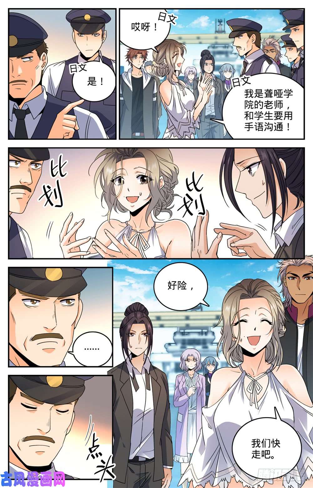 全职法师476 未知生物