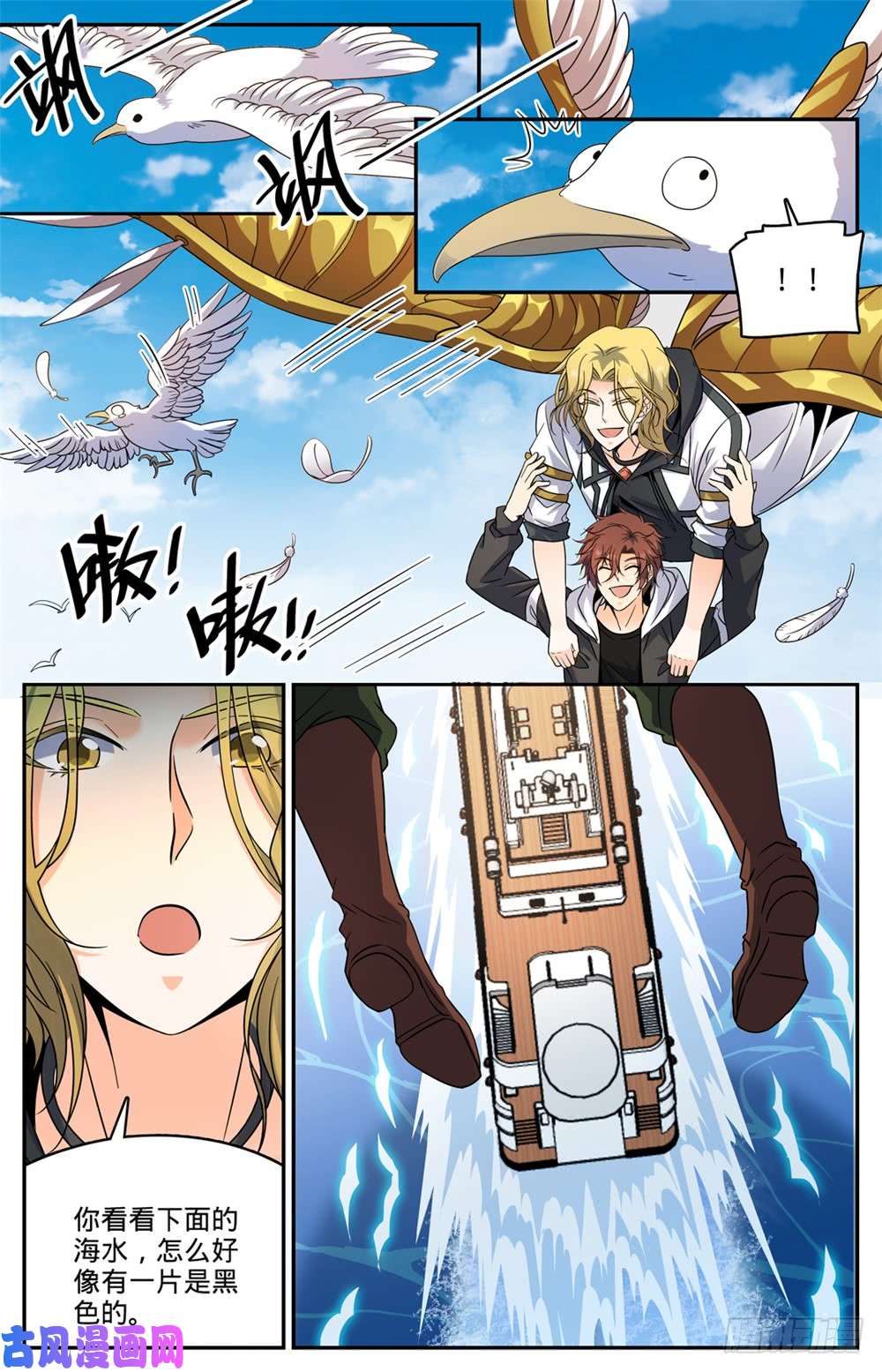 全职法师476 未知生物