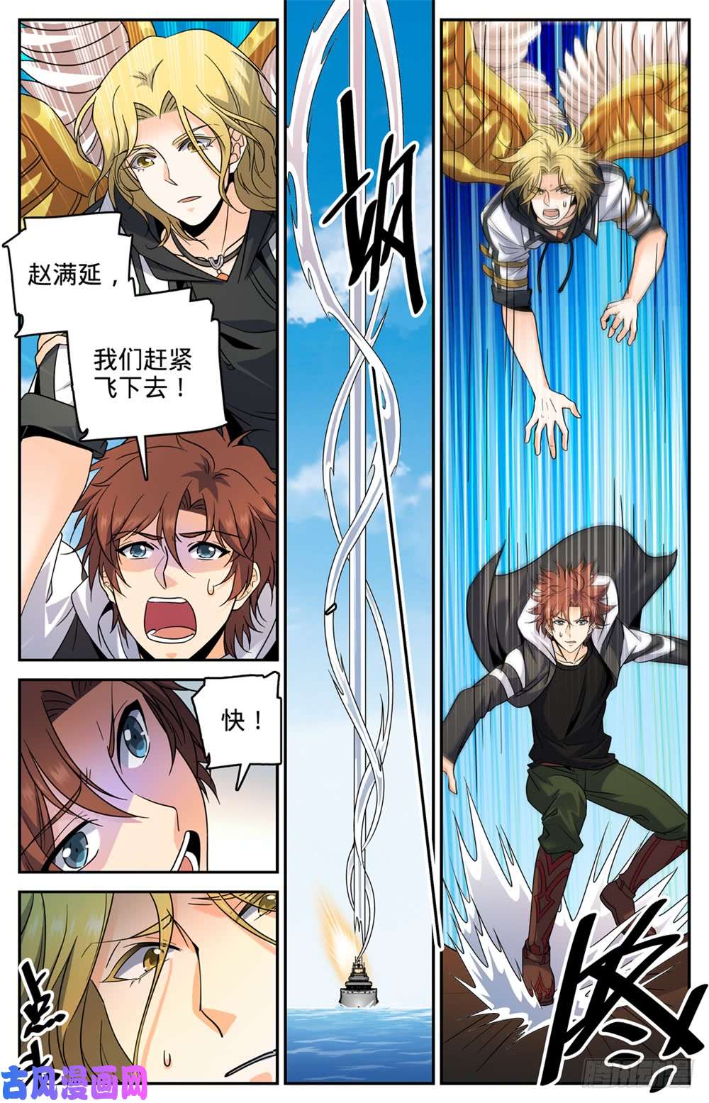 全职法师476 未知生物