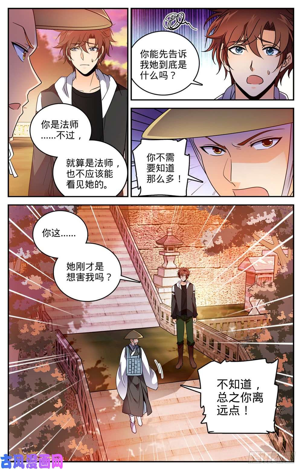 全职法师477 和尚与少女