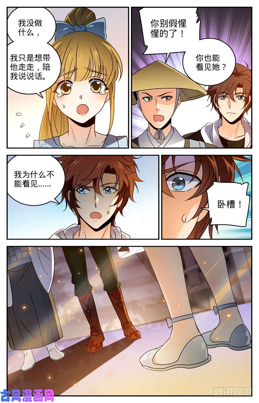 全职法师477 和尚与少女