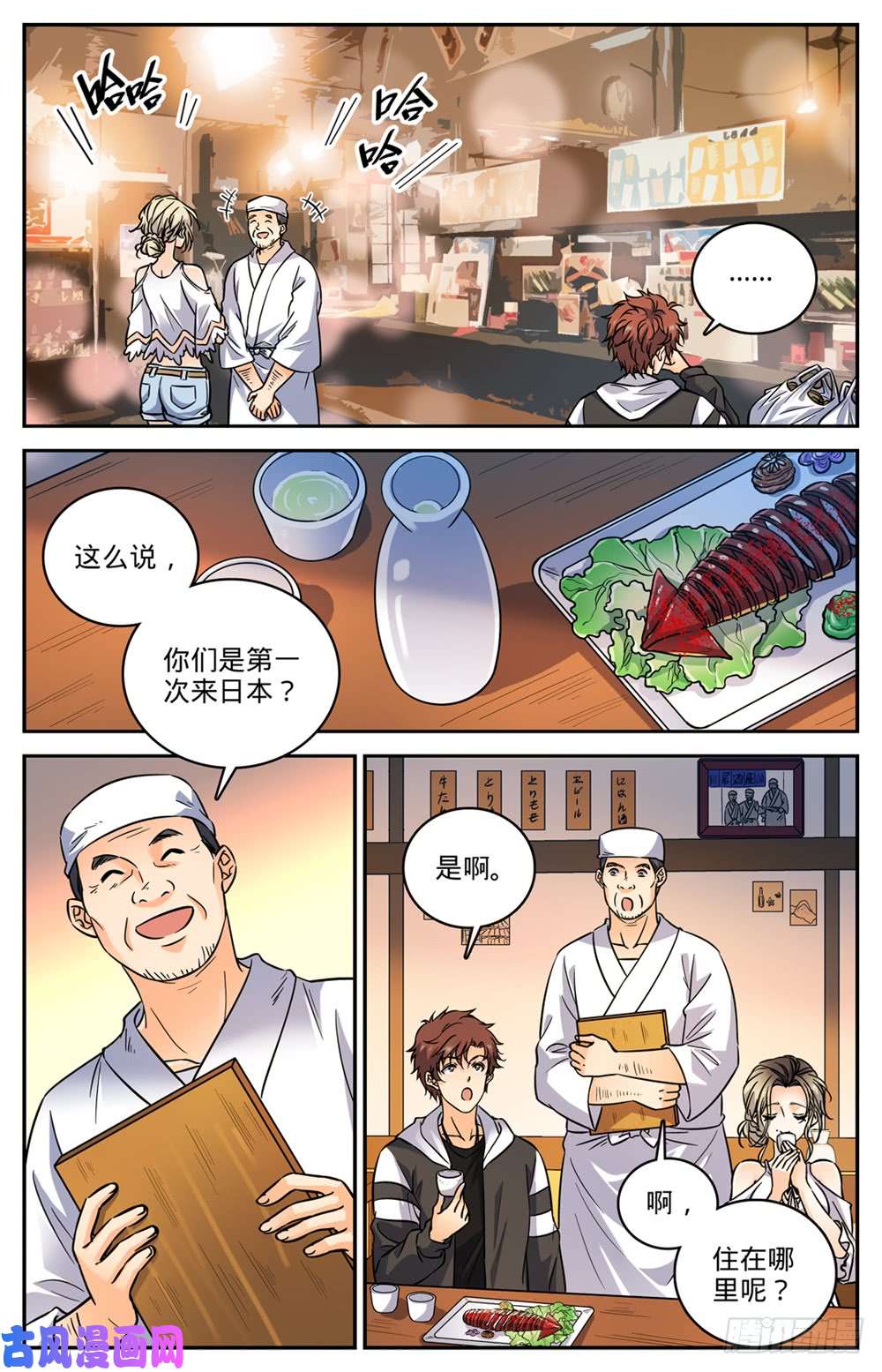 全职法师478 勾魂者