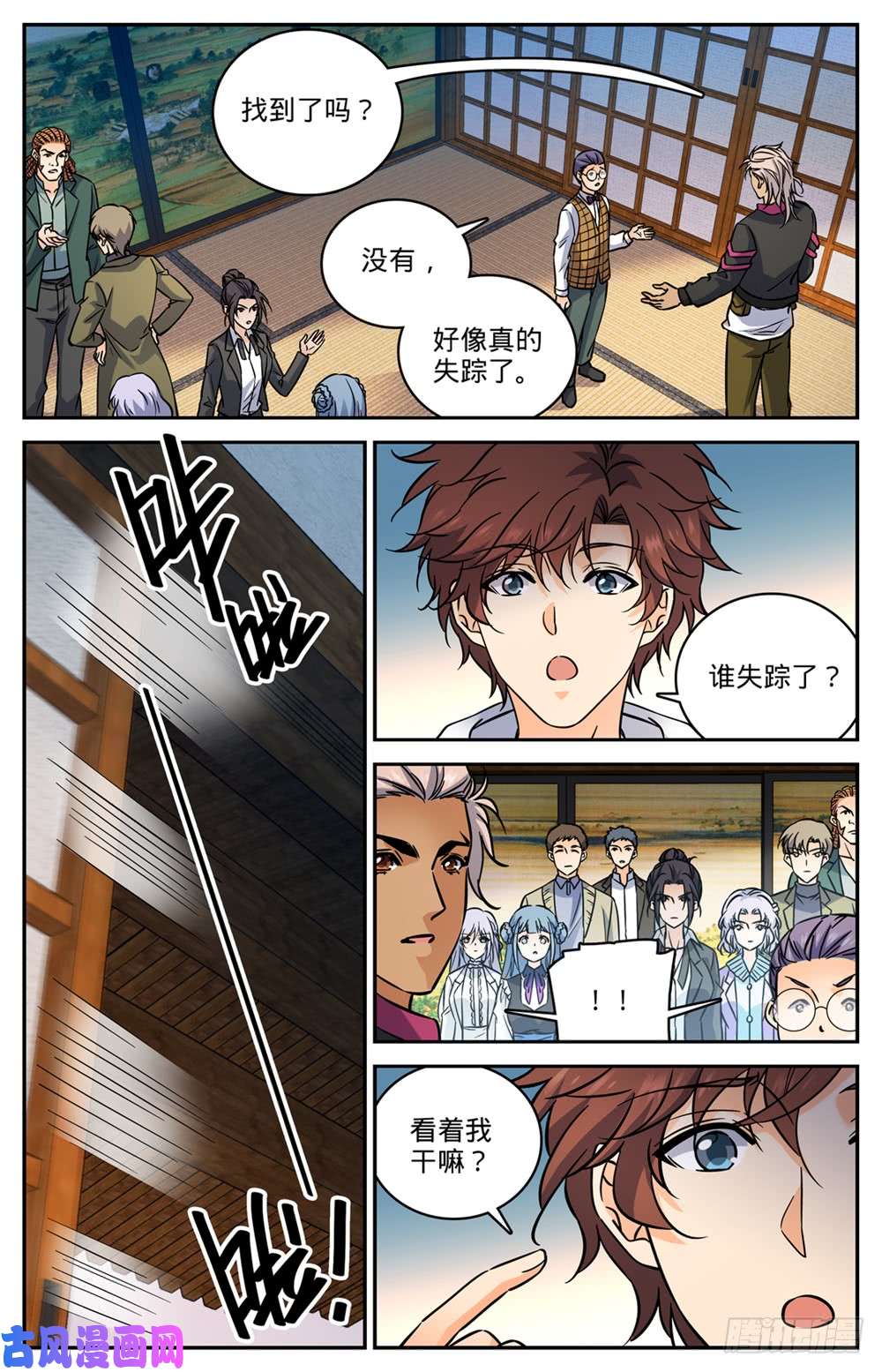 全职法师478 勾魂者