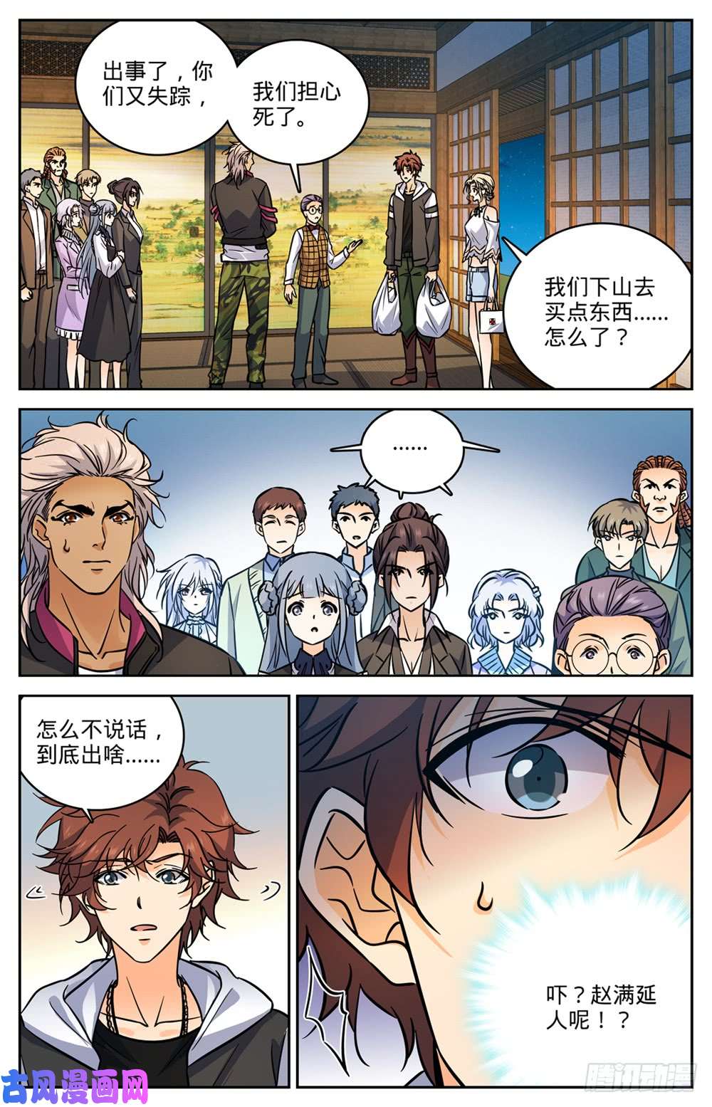 全职法师478 勾魂者