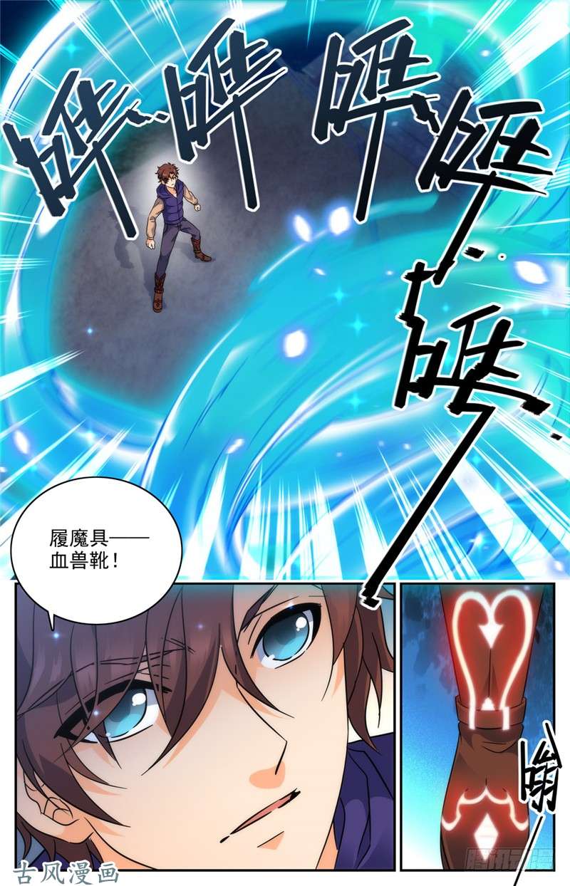 全职法师195 误下重手！